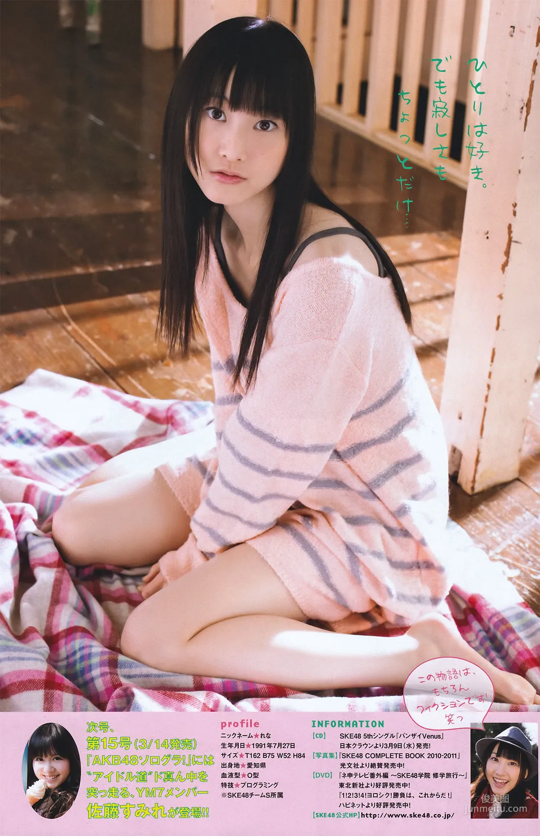 [Young Magazine] 小池唯 Yui Koike 2011年No.14 写真杂志12