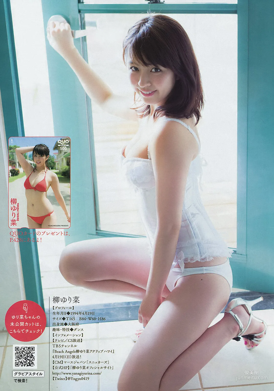 [Young Magazine] 柳ゆり菜 上野優華 2015年No.15 写真杂志7