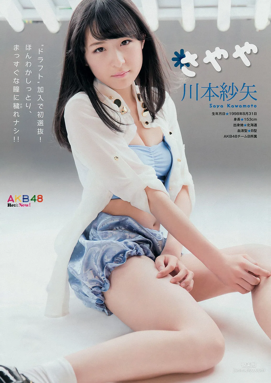 [Young Magazine] AKB48 佐野ひなこ 2014年No.52 写真杂志8