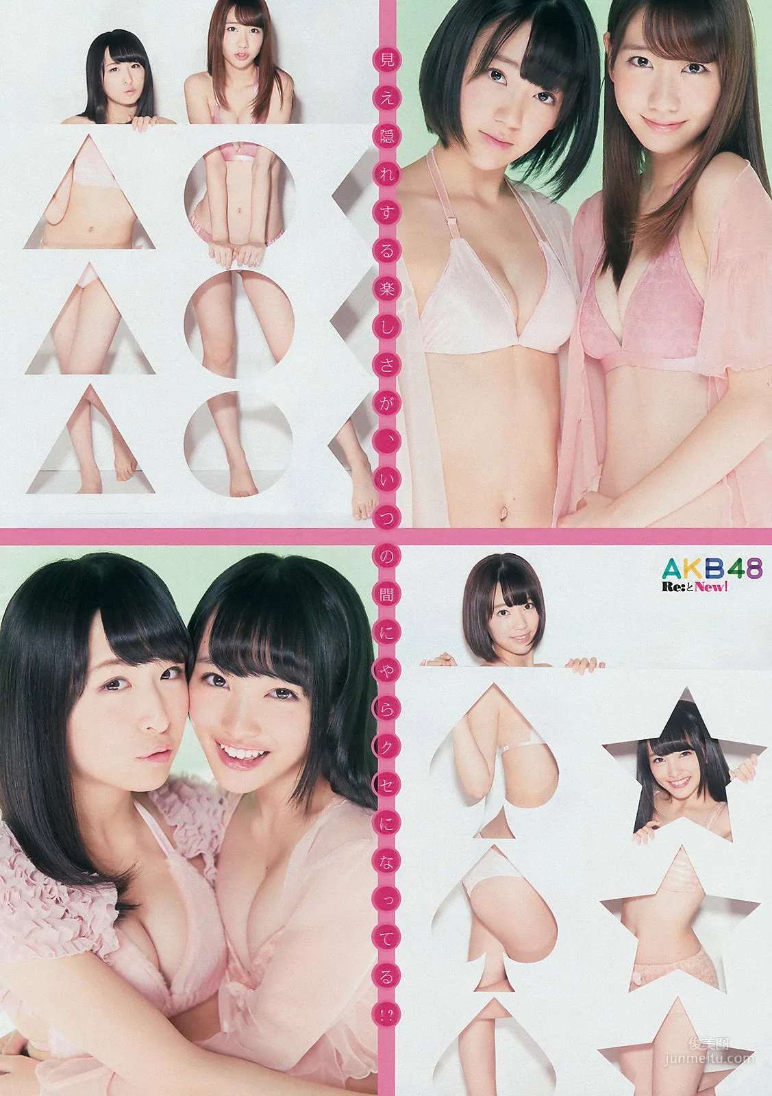 [Young Magazine] AKB48 佐野ひなこ 2014年No.52 写真杂志9