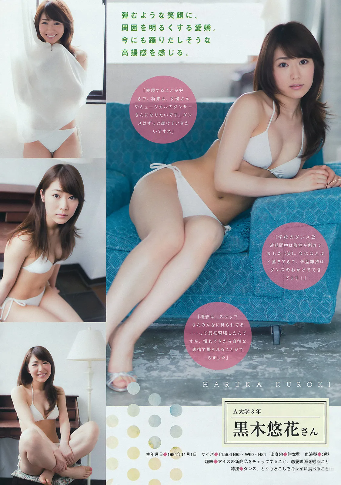 [Young Magazine] 柳ゆり菜 久松郁実 都丸紗也華 2015年No.30 写真杂志9