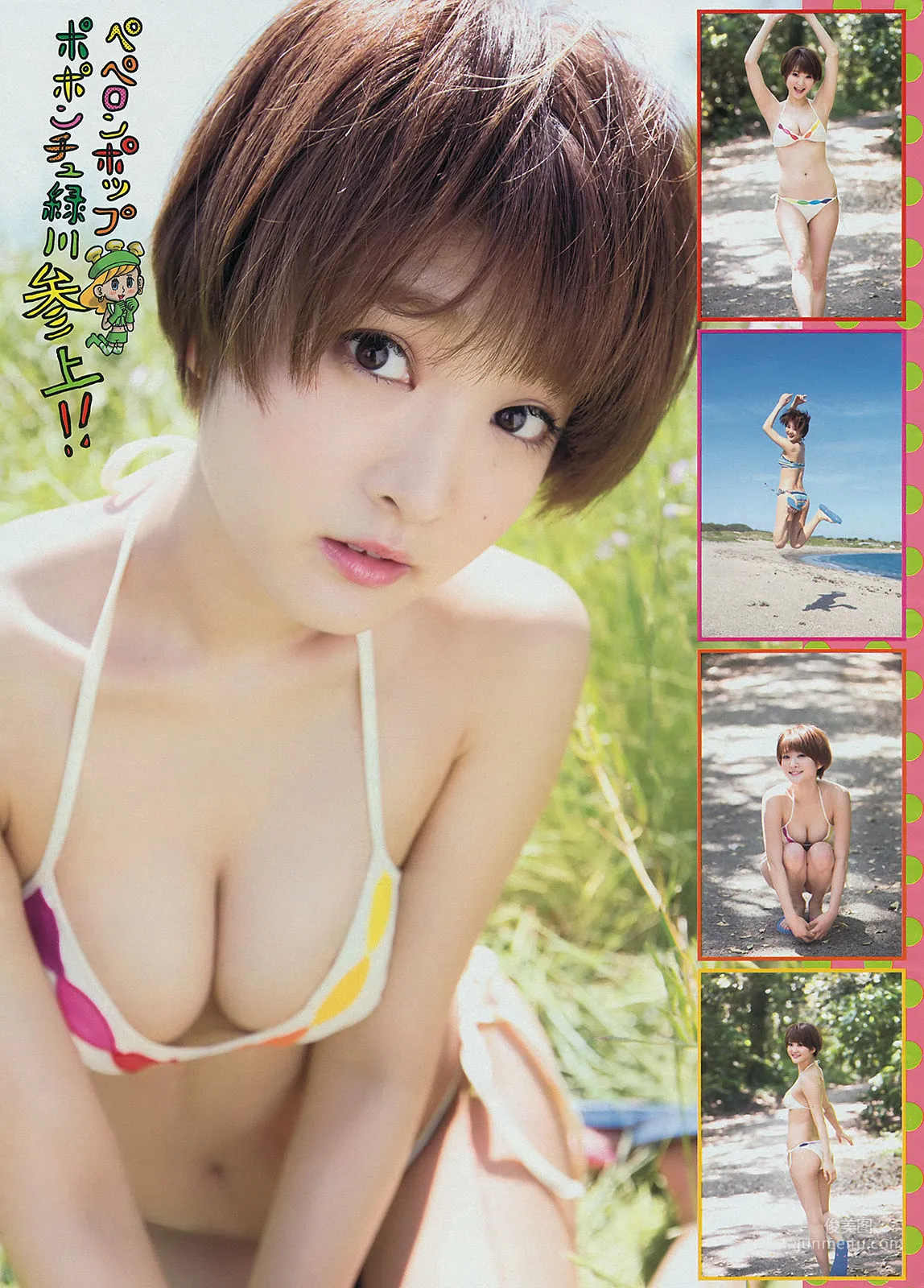 [Young Magazine] 小嶋陽菜 久保ユリカ 2014年No.30 写真杂志11