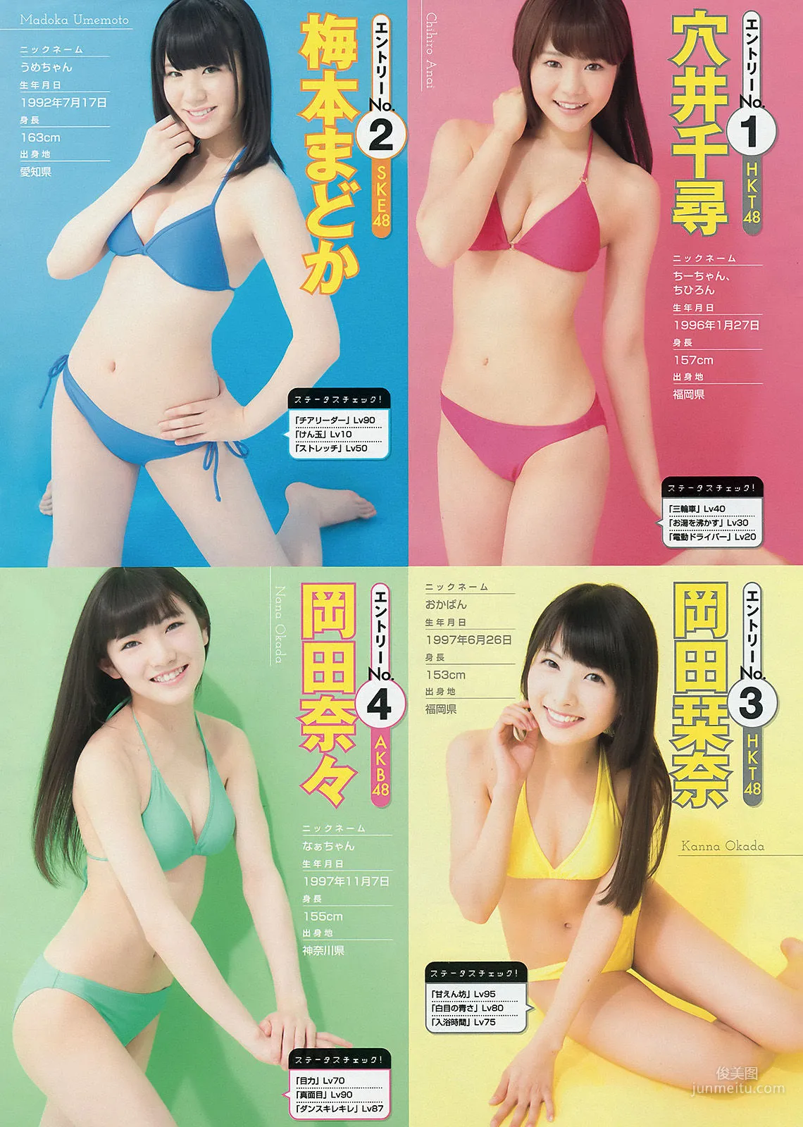 [Young Magazine] 西野七瀬 橋本奈々未 2015年No.16 写真杂志11