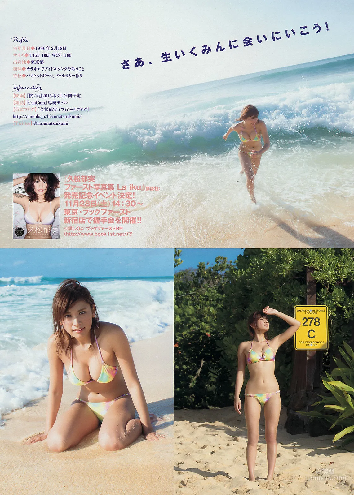 [Young Magazine] 筧美和子 久松郁実 2015年No.52 写真杂志11