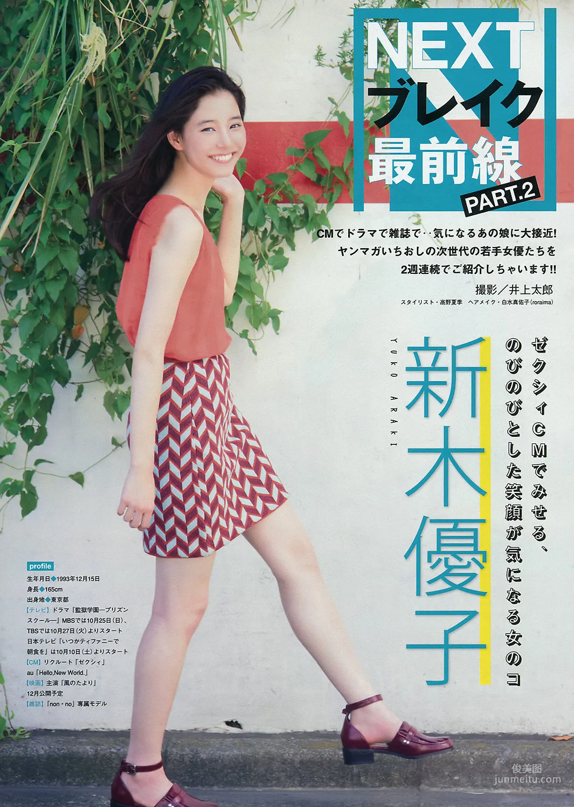 [Young Magazine] 浅川梨奈 2015年No.45 写真杂志9