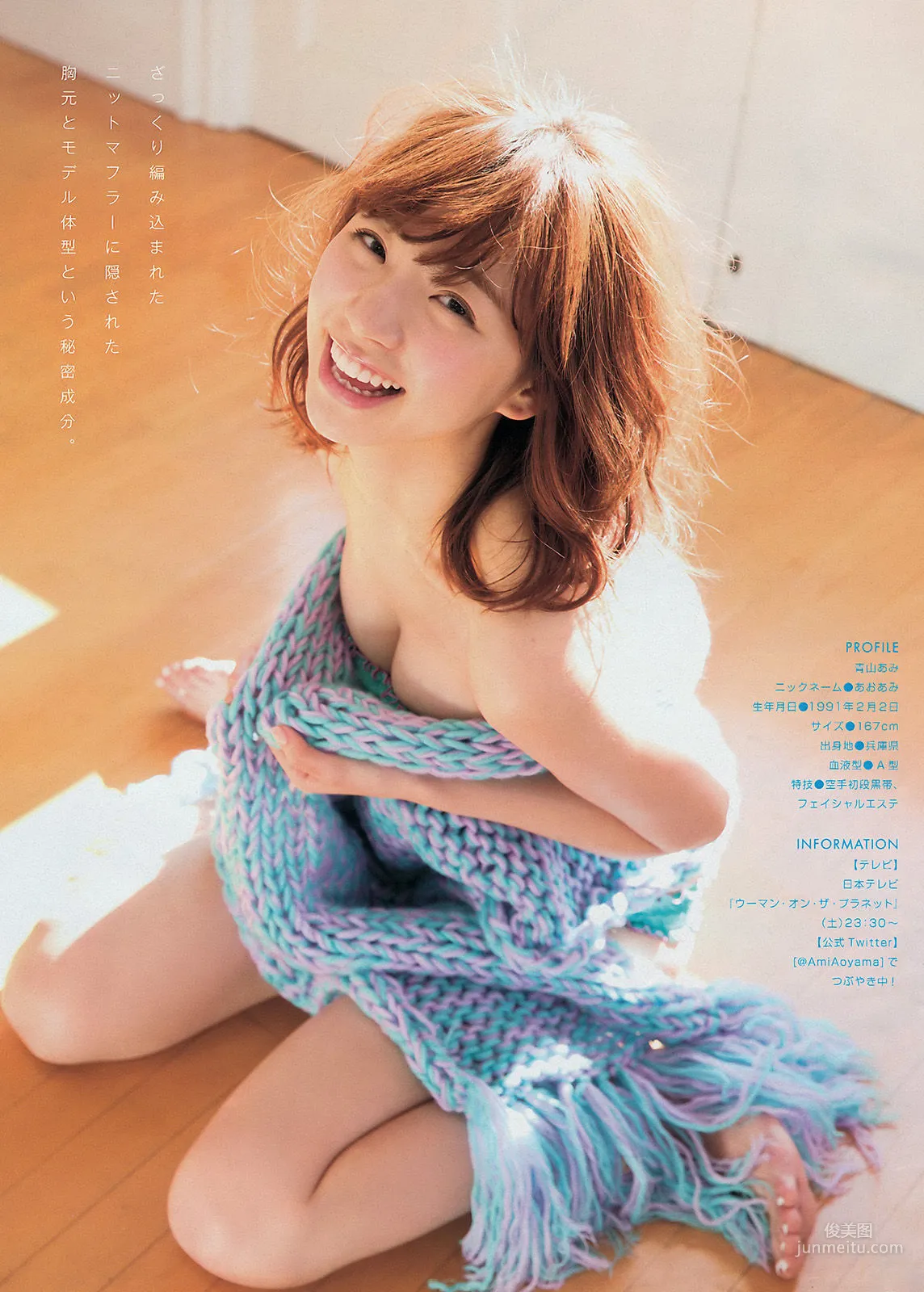 [Young Magazine] 久松郁実 青山あみ 2015年No.09 写真杂志10