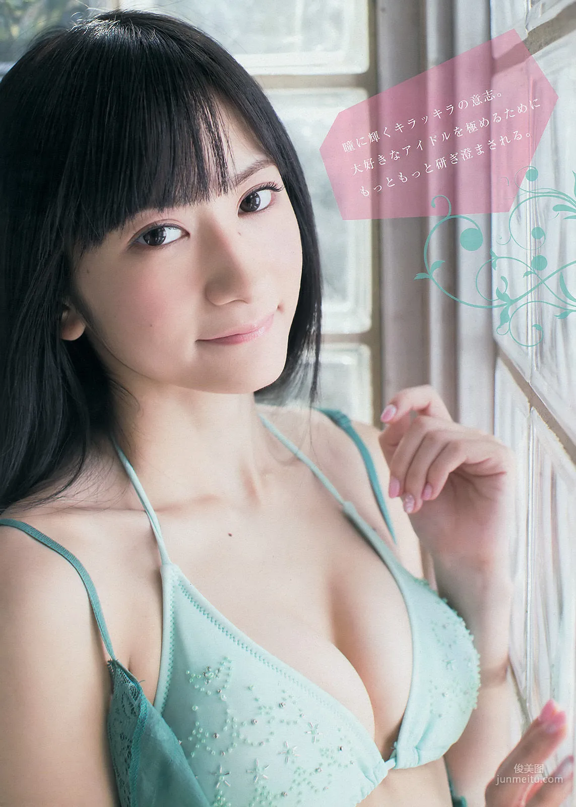 [Young Magazine] 古畑奈和 外崎梨香 2014年No.15 写真杂志10