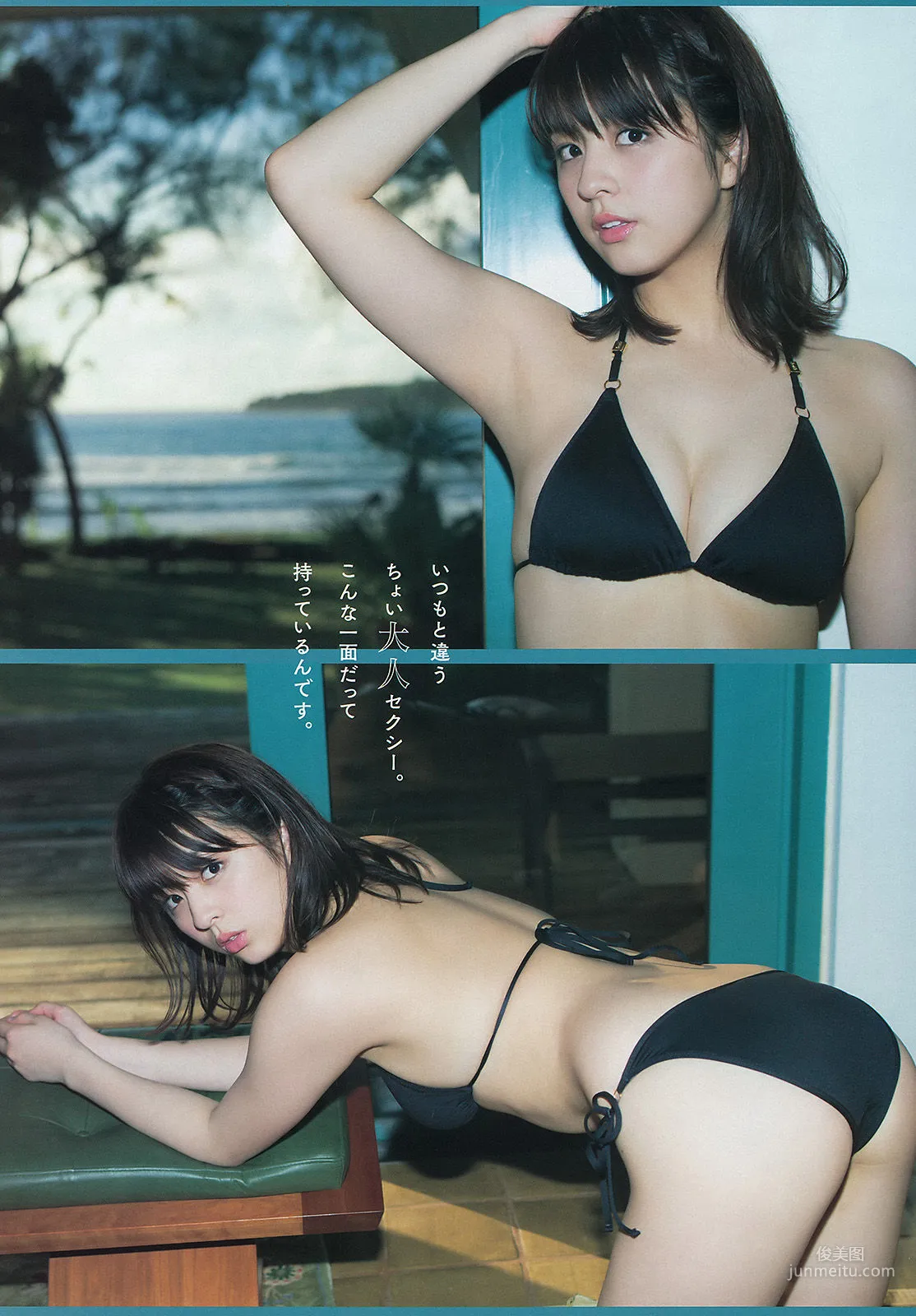 [Young Magazine] 柳ゆり菜 上野優華 2015年No.15 写真杂志6