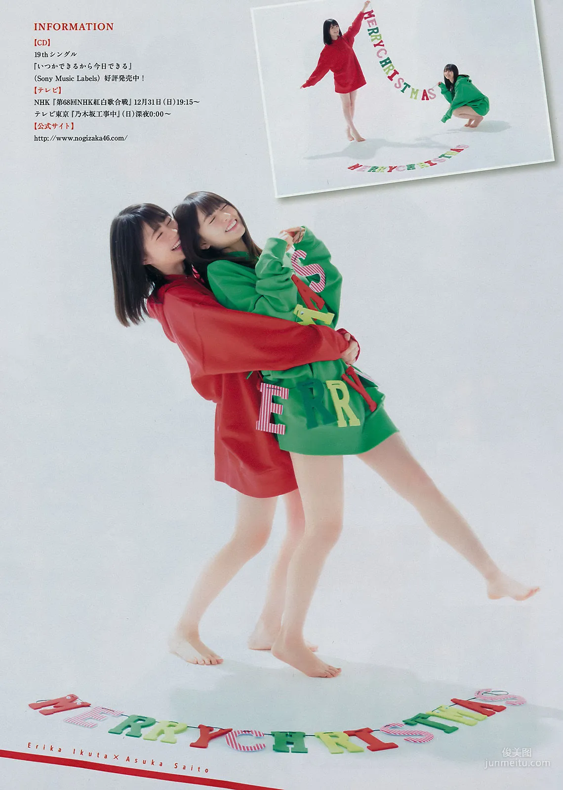[Young Magazine] Nogizaka46 乃木坂46 2018年No.02-03 写真杂志6