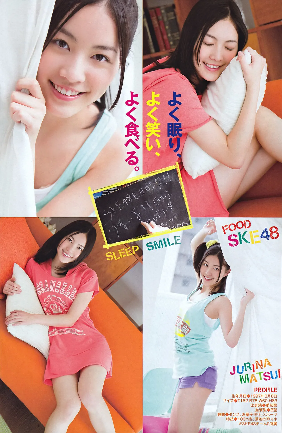 [Young Magazine] YM7 松井珠理奈 NMB48 2011年No.27 写真杂志9