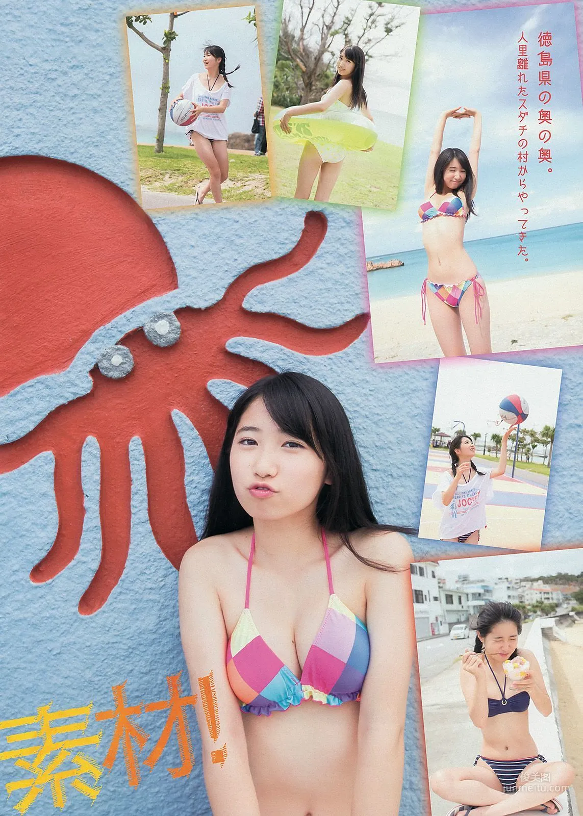 [Young Magazine] 佐野ひなこ 上野優華 2014年No.02-03 写真杂志1