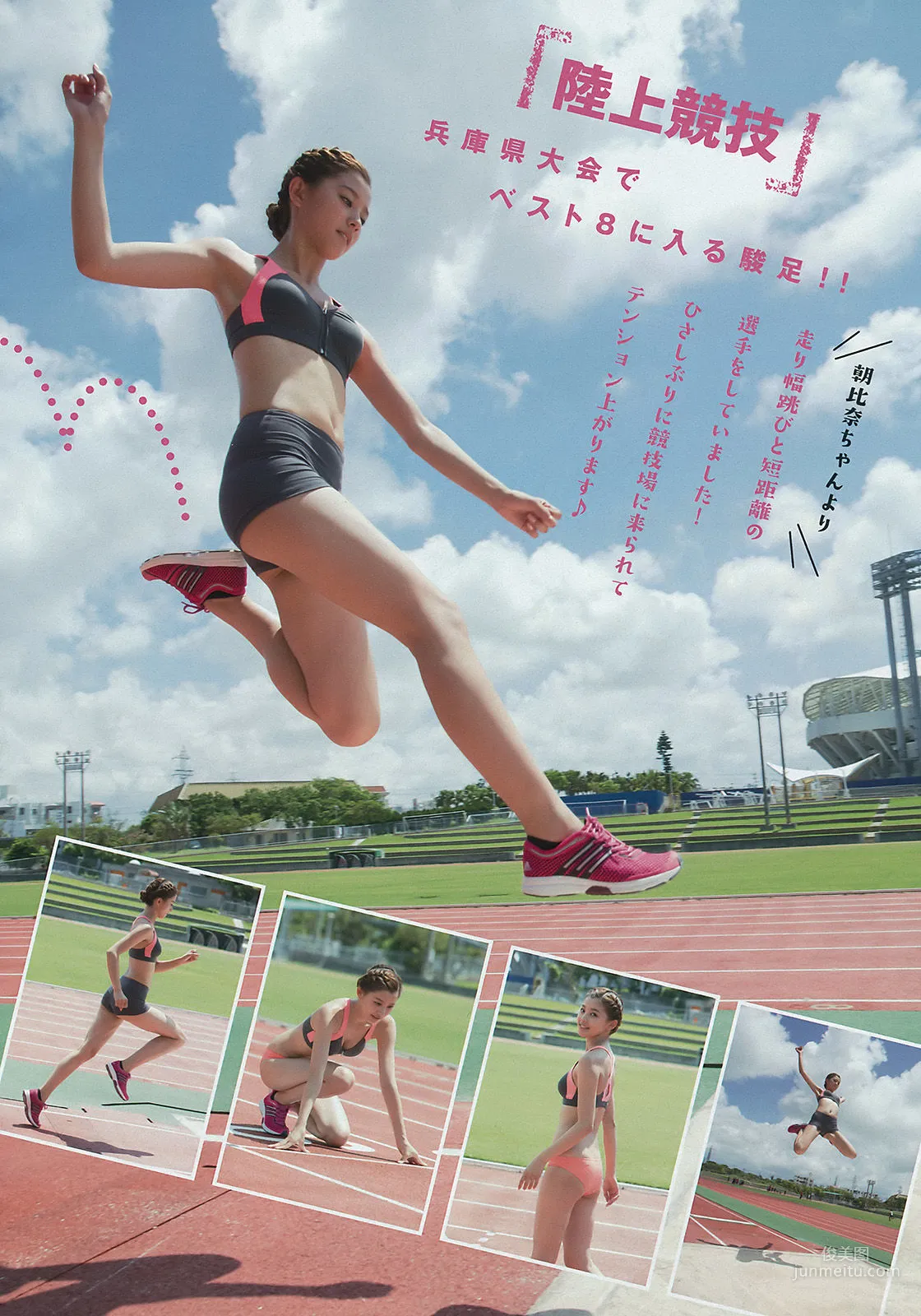 [Young Magazine] 朝比奈彩 2015年No.44 写真杂志4