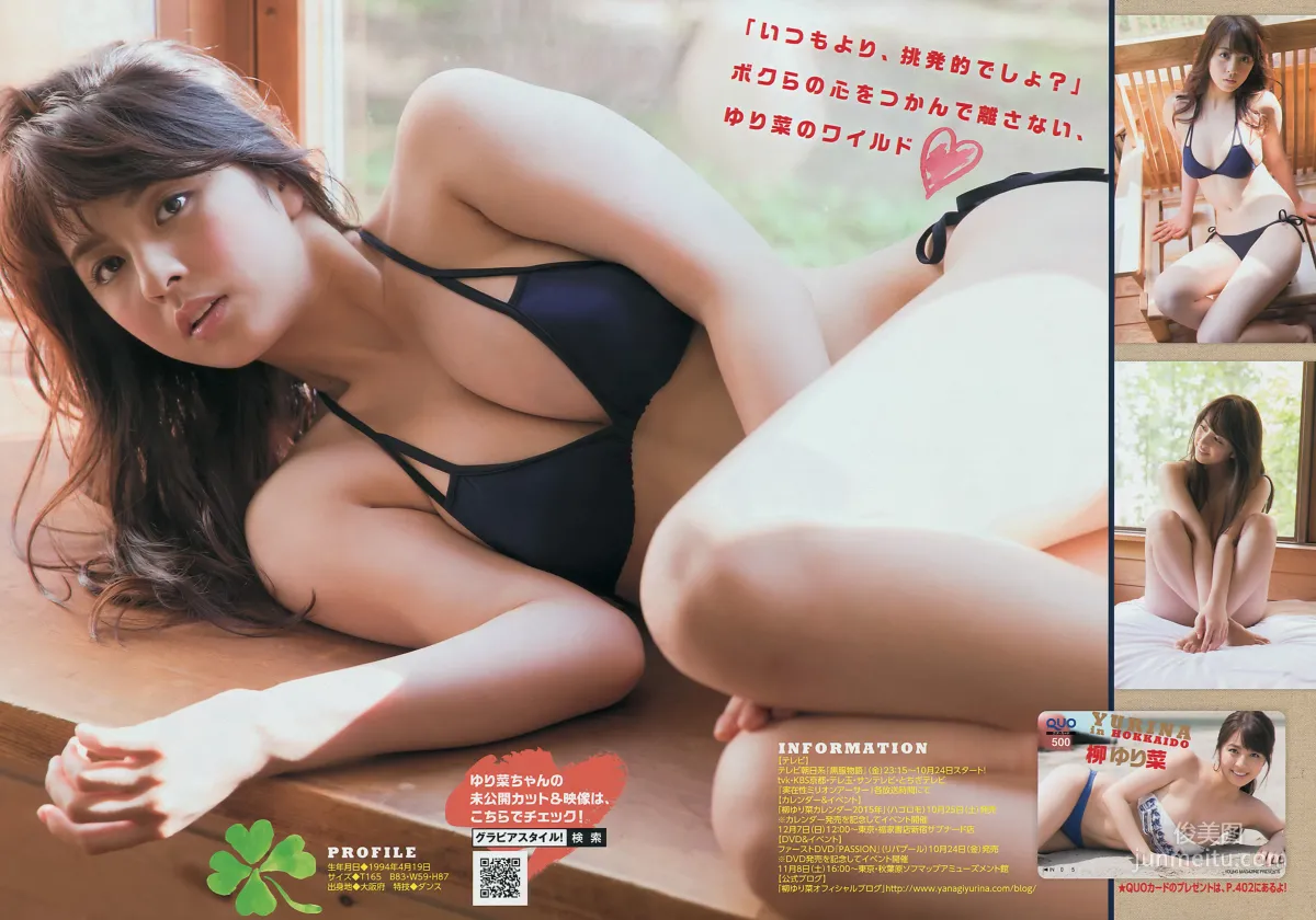 [Young Magazine] 柳ゆり菜 上間美緒 2014年No.47 写真杂志7