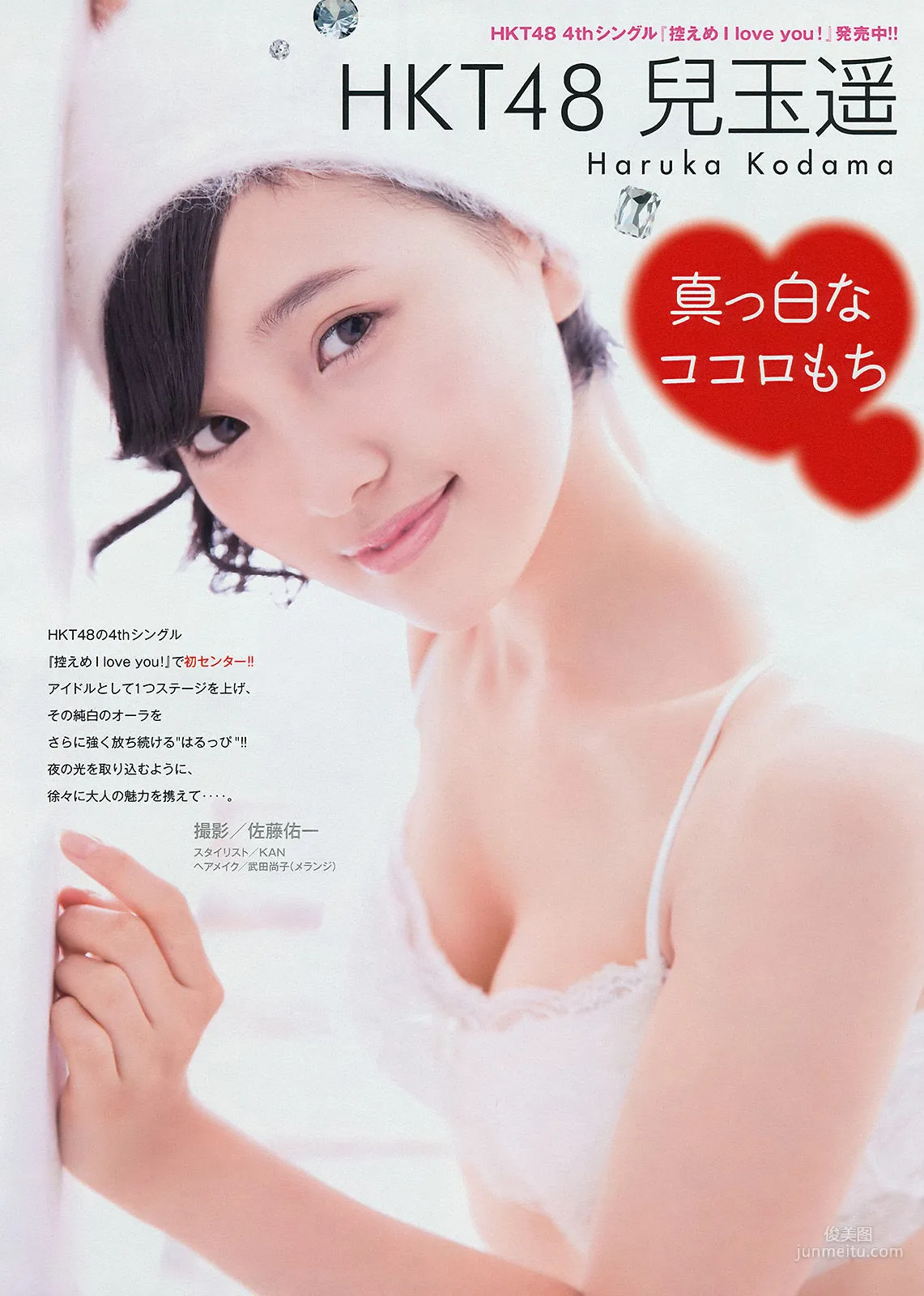[Young Magazine] 岸明日香 兒玉遙 2014年No.44 写真杂志8