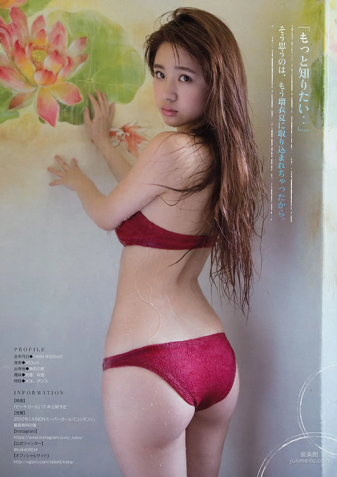 [Young Magazine] 朝長美桜 瑠衣夏 2016年No.32 写真杂志11