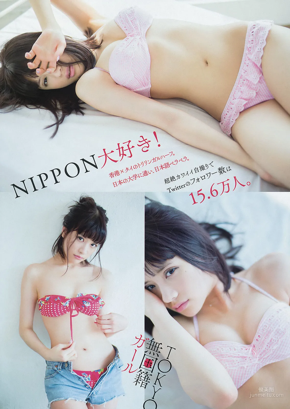 [Young Magazine] 柳ゆり菜 VIENNA 2016年No.19 写真杂志9