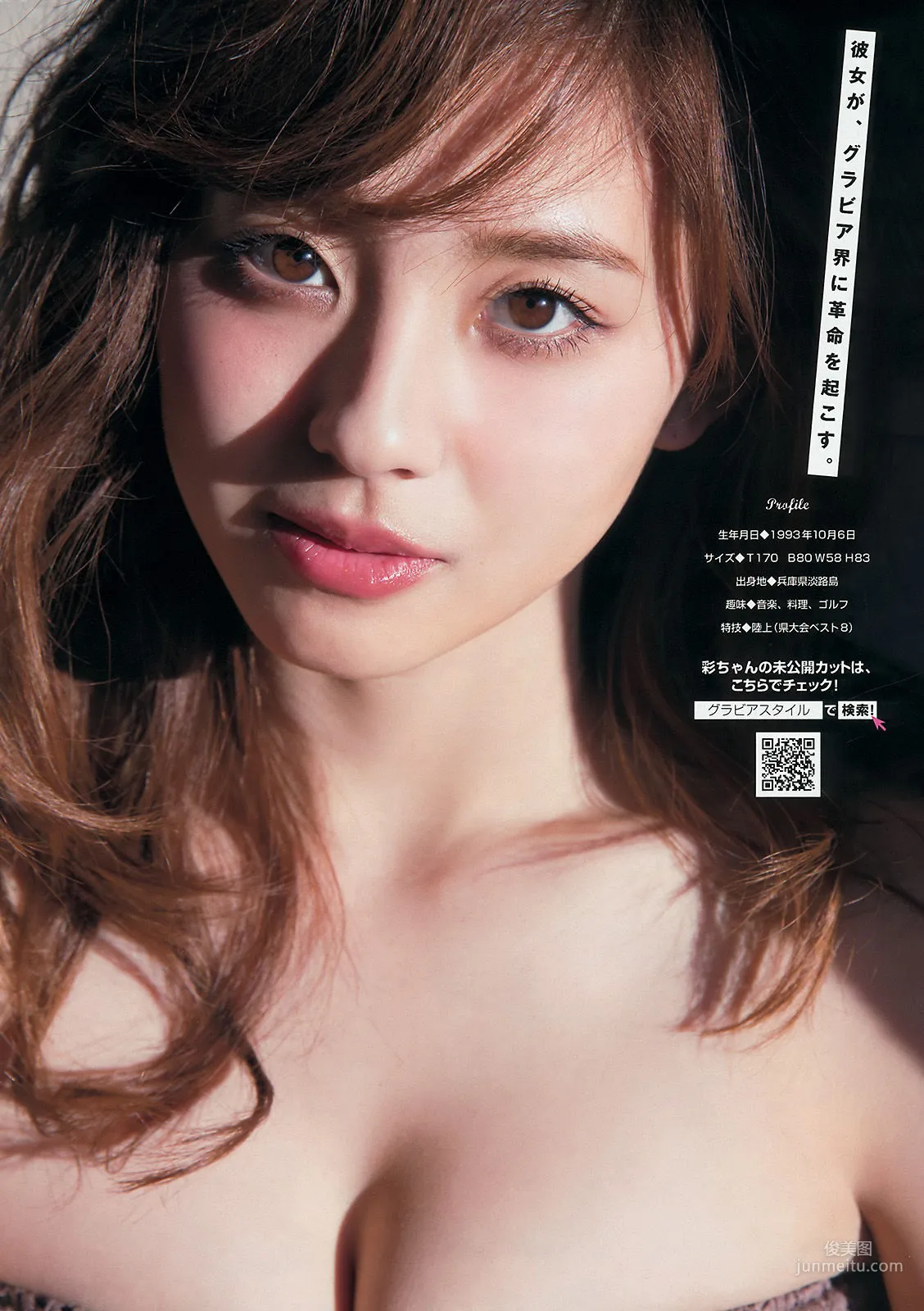 [Young Magazine] 佐野ひなこ 朝比奈彩 2015年No.22-23 写真杂志11