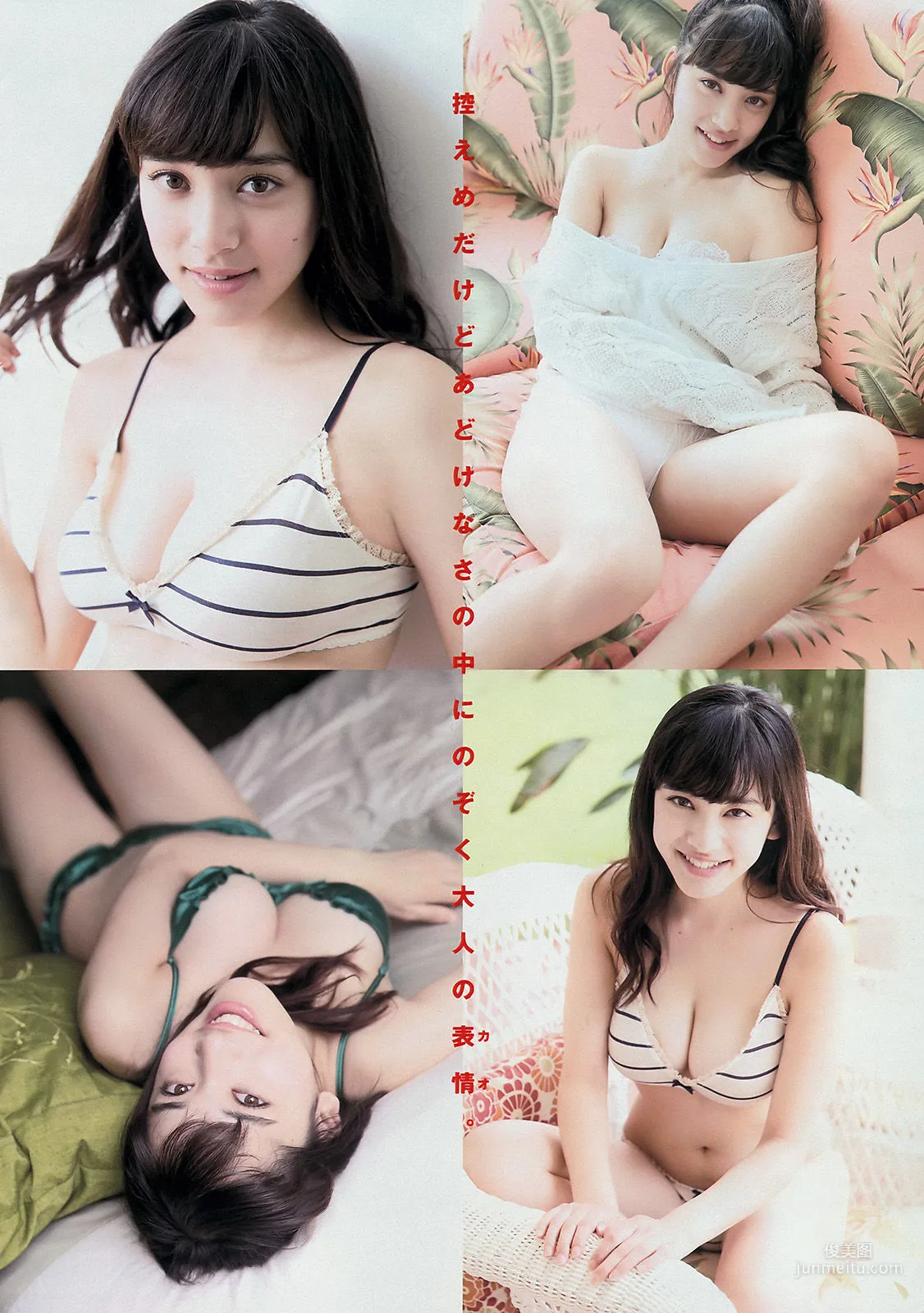 [Young Magazine] 都丸紗也華 Doll☆Elements 2014年No.49 写真杂志5