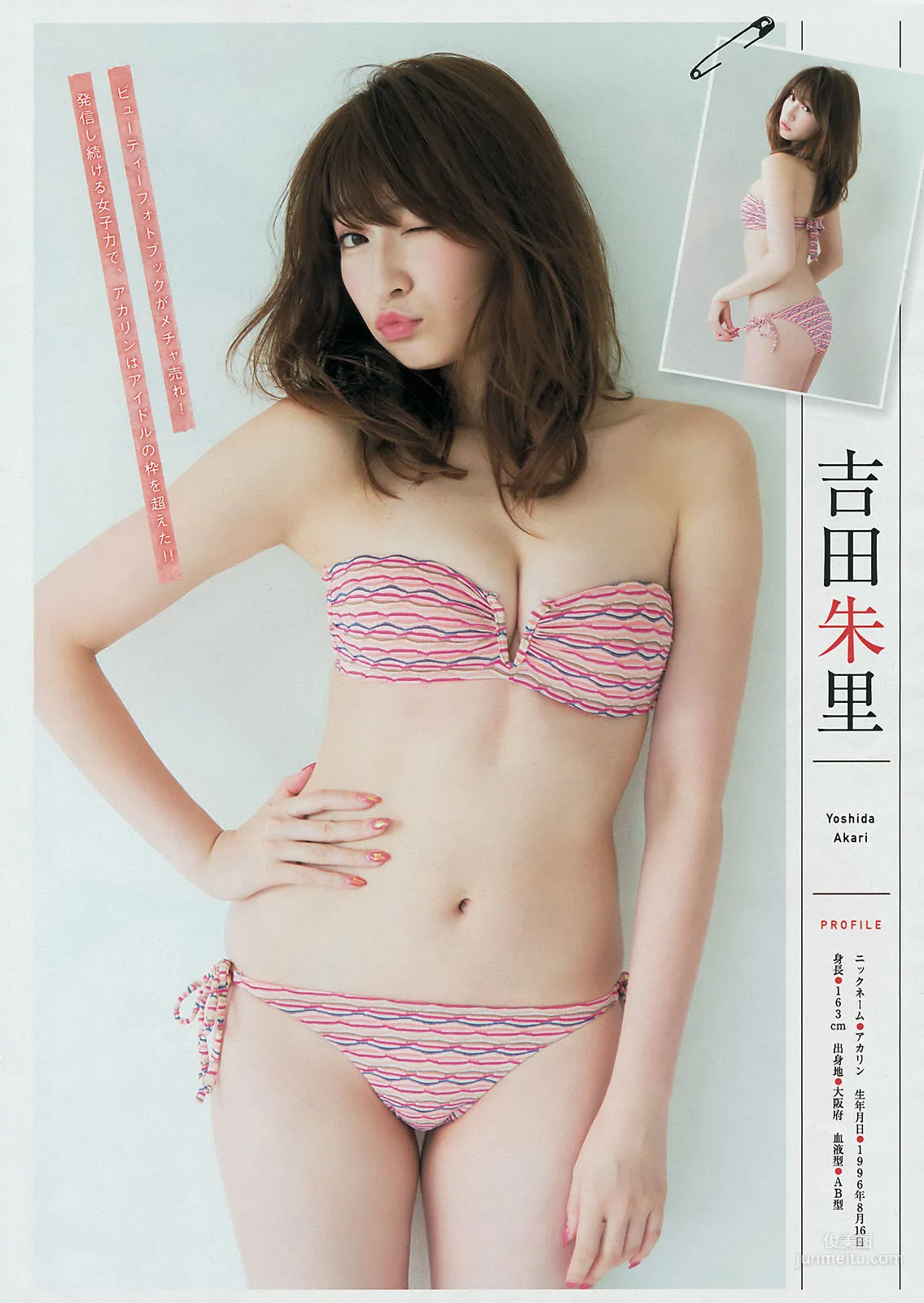 [Young Magazine] 白間美瑠 吉田朱里 2017年No.40 写真杂志3