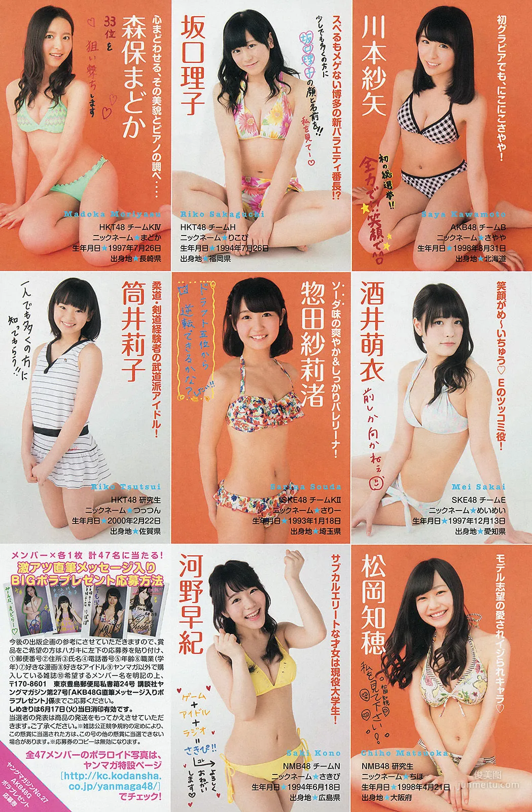 [Young Magazine] 渡辺麻友 川栄李奈 2401年No.27 写真杂志11