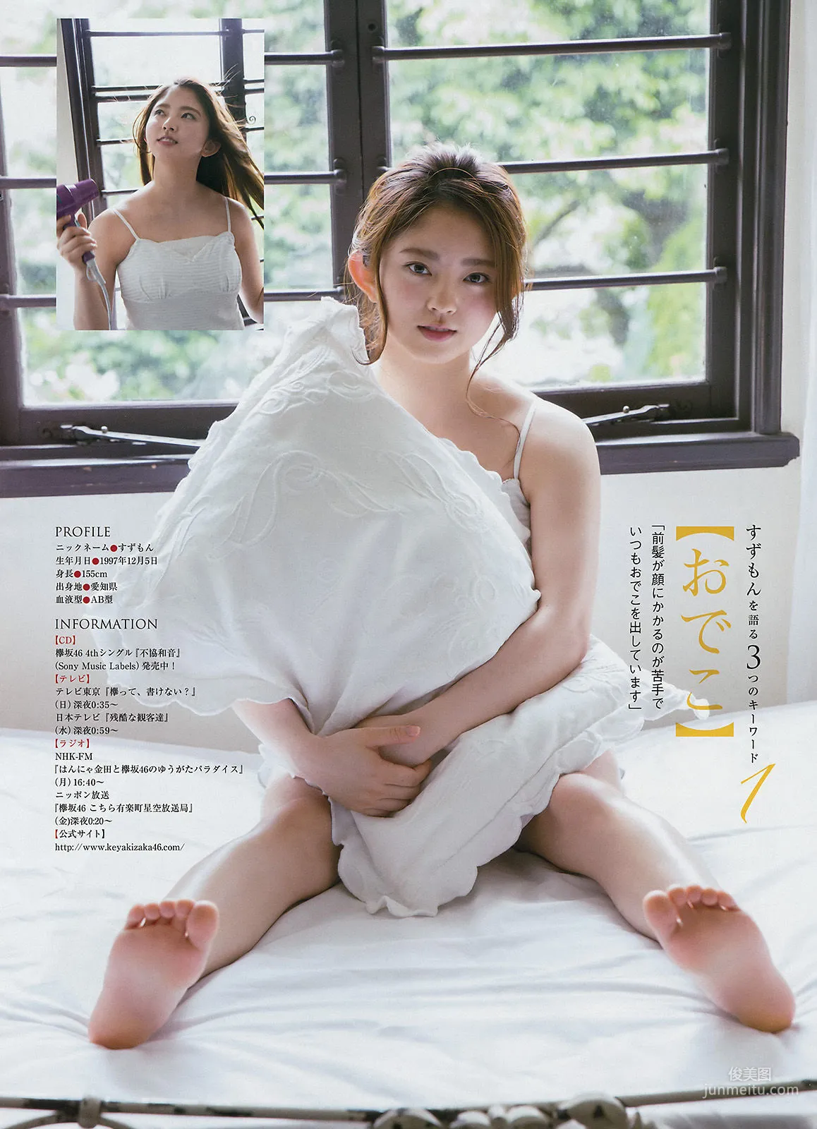 [Young Magazine] 小倉優香 鈴本美愉 2017年No.29 写真杂志12