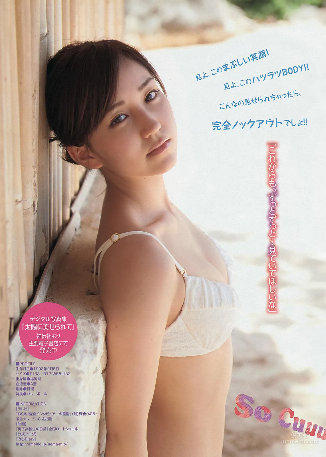 [Young Magazine] 西崎莉麻 上間美緒 神谷えりな 2013年No.52 写真杂志8
