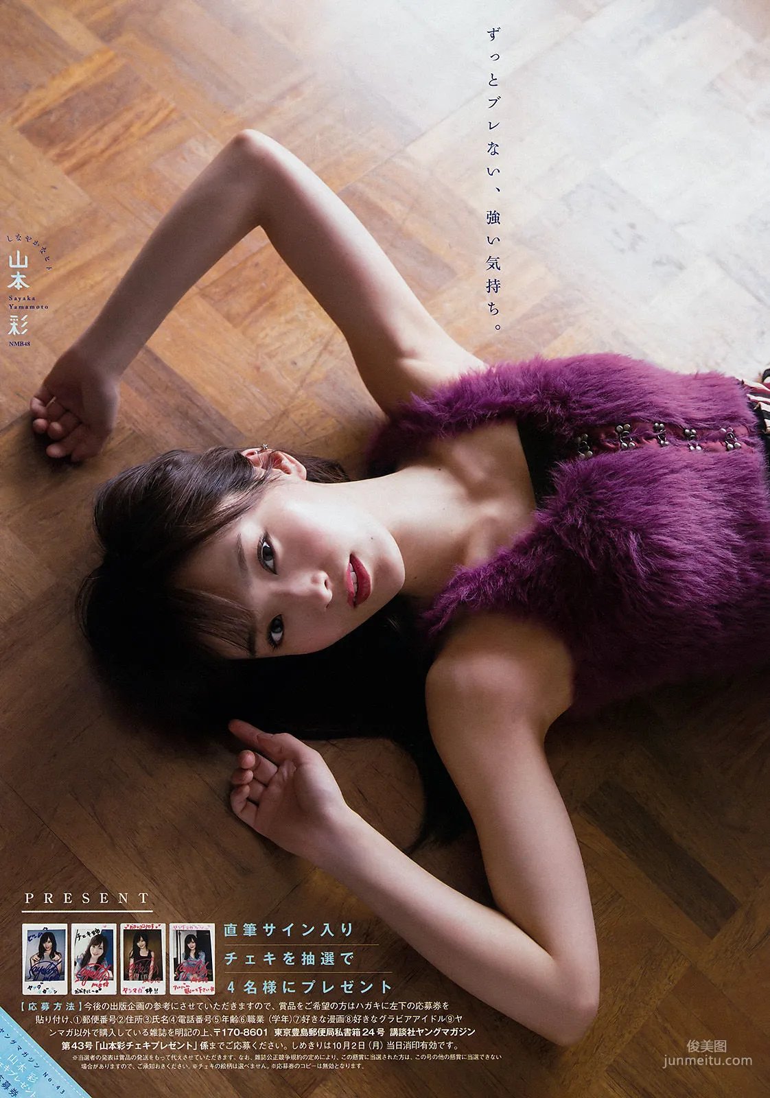 [Young Magazine] 山本彩 益田恵梨菜 2017年No.43 写真杂志6