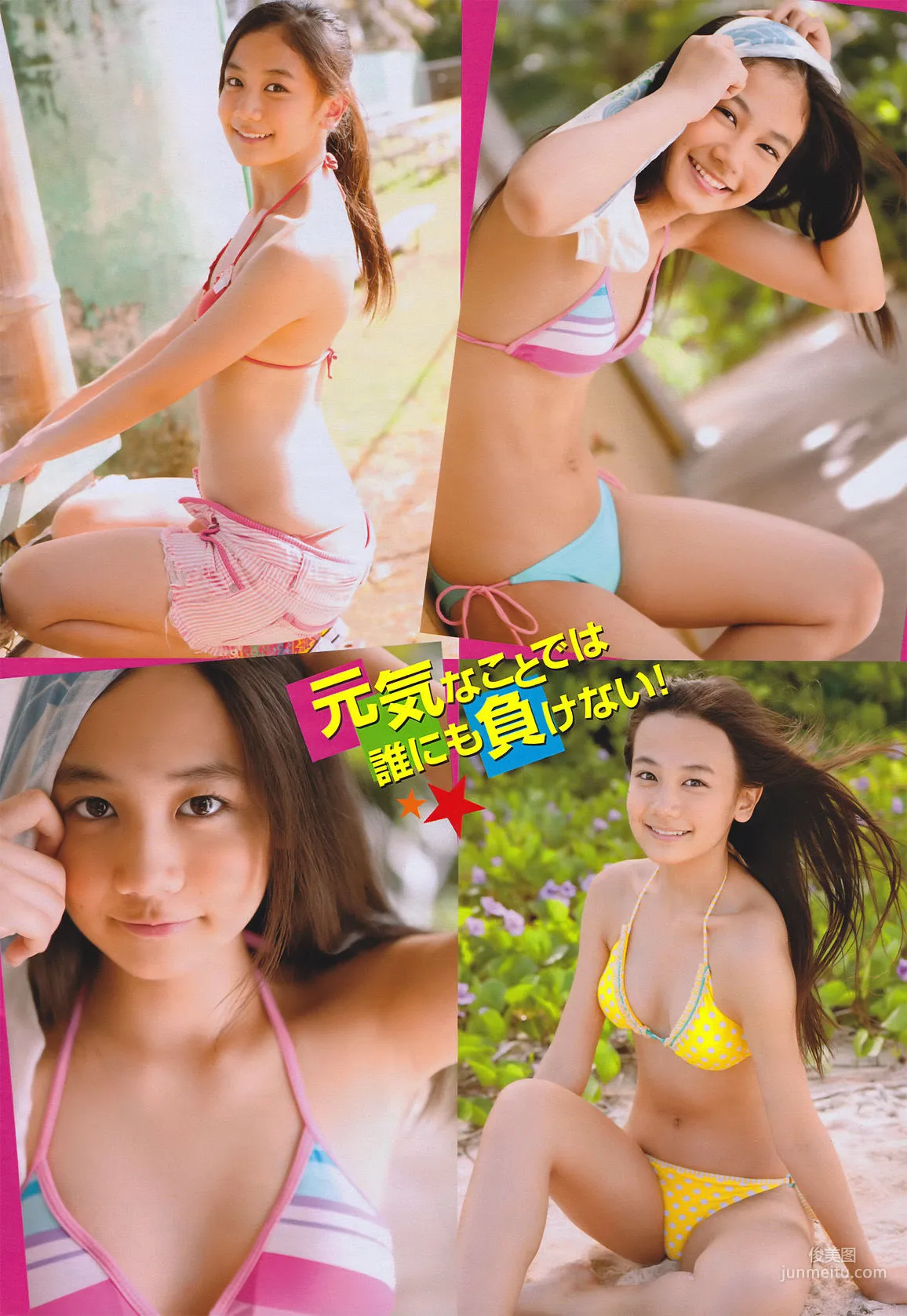 [Young Magazine] 佐山彩香 2011年No.09 写真杂志14