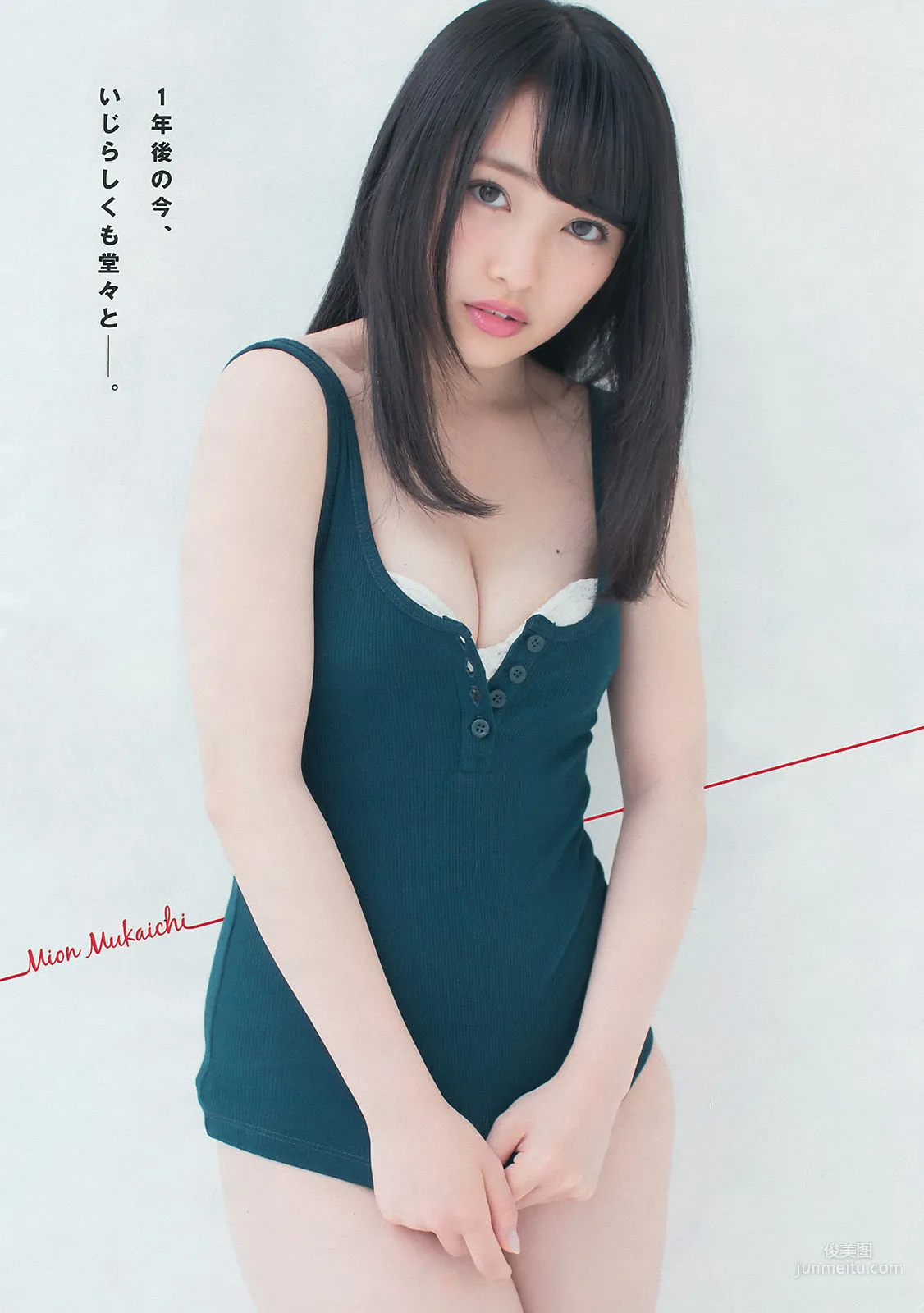 [Young Magazine] 向井地美音 2016年No.28 写真杂志6