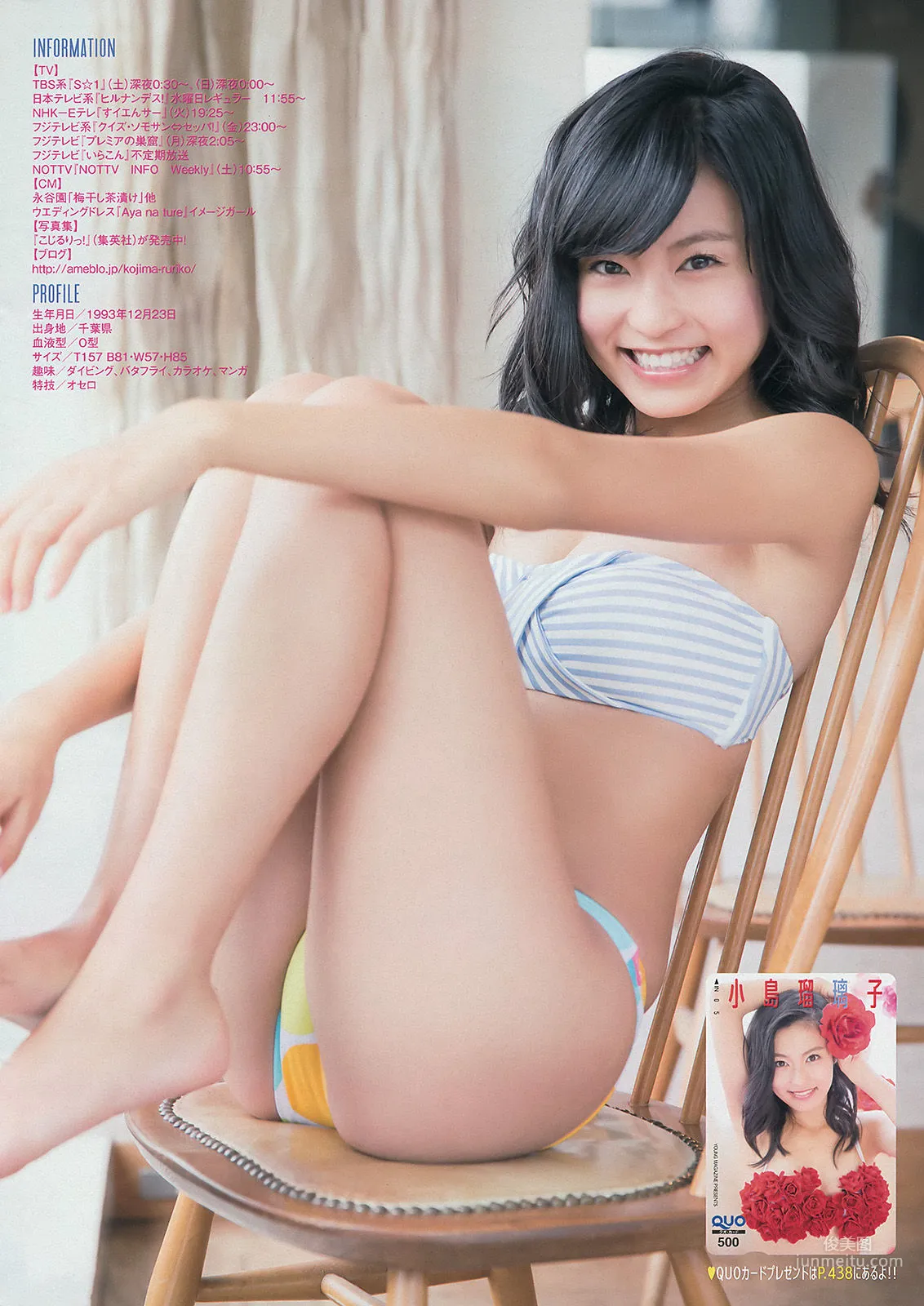 [Young Magazine] 小島瑠璃子 宮城舞 2014年No.11 写真杂志7