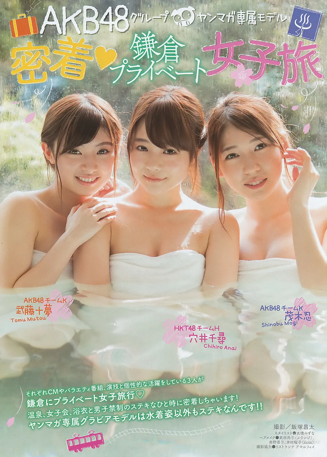 [Young Magazine] 久松郁実 2016年No.15 写真杂志8