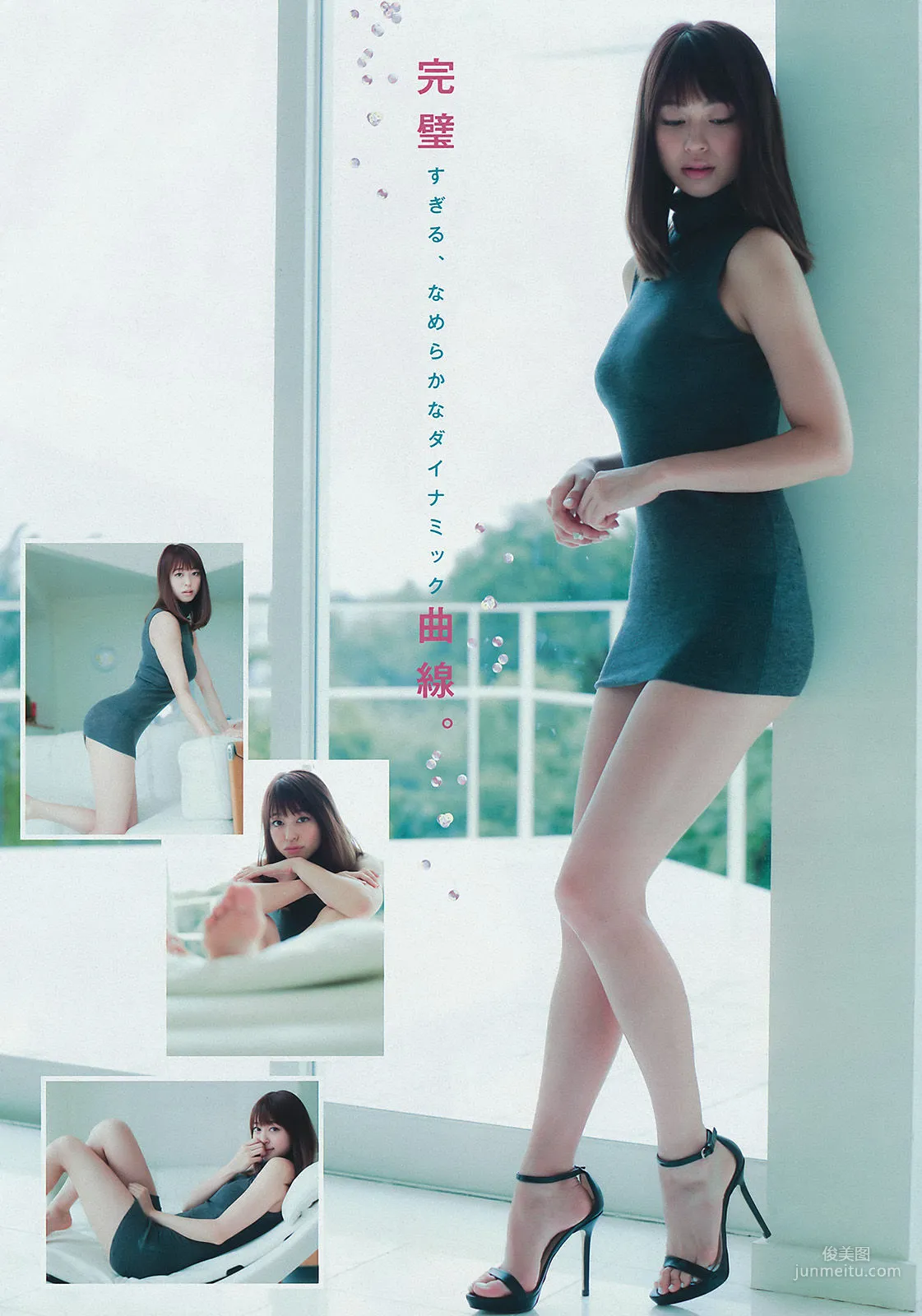 [Young Magazine] 大川藍 和田まあや 能條愛未 2015年No.46 写真杂志5