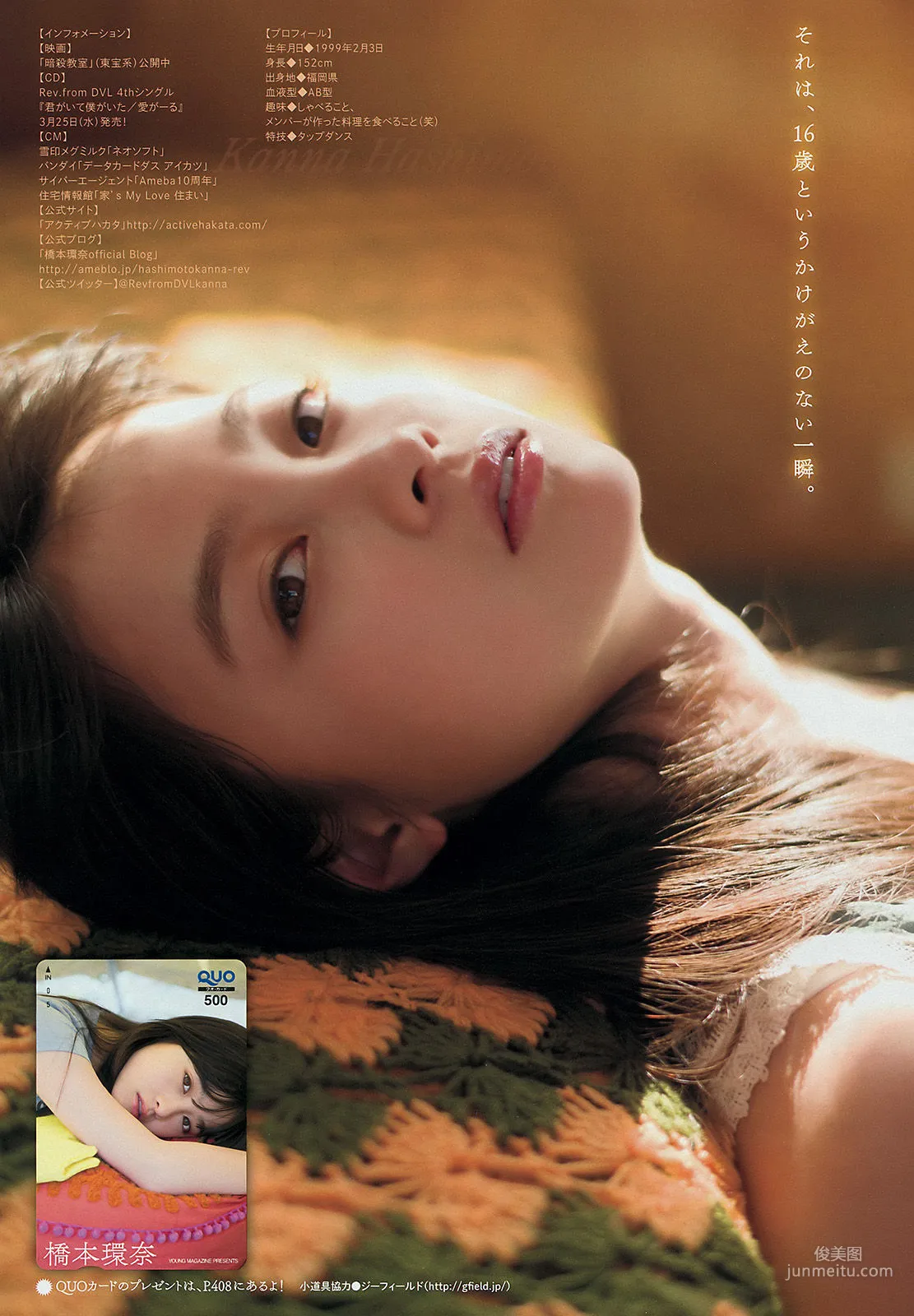 [Young Magazine] 橋本環奈 上西星来 2015年No.17 写真杂志7