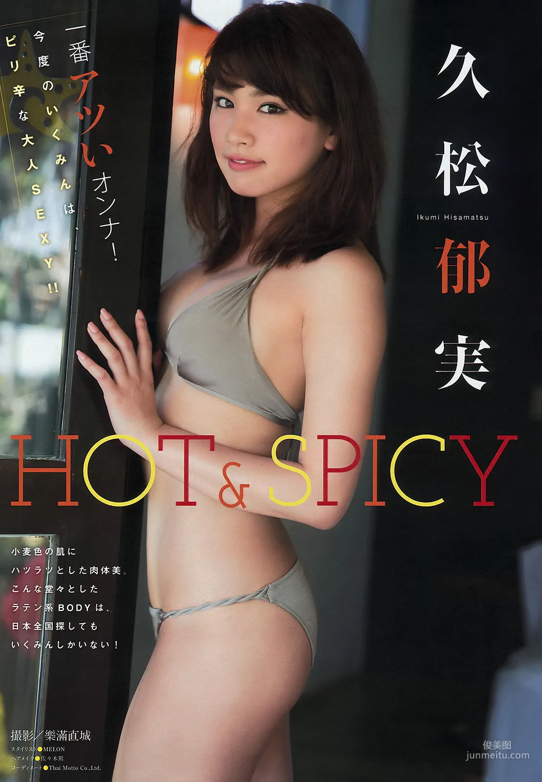 [Young Magazine] 朝比奈彩 久松郁実 都丸紗也華 2015年No.32 写真杂志8