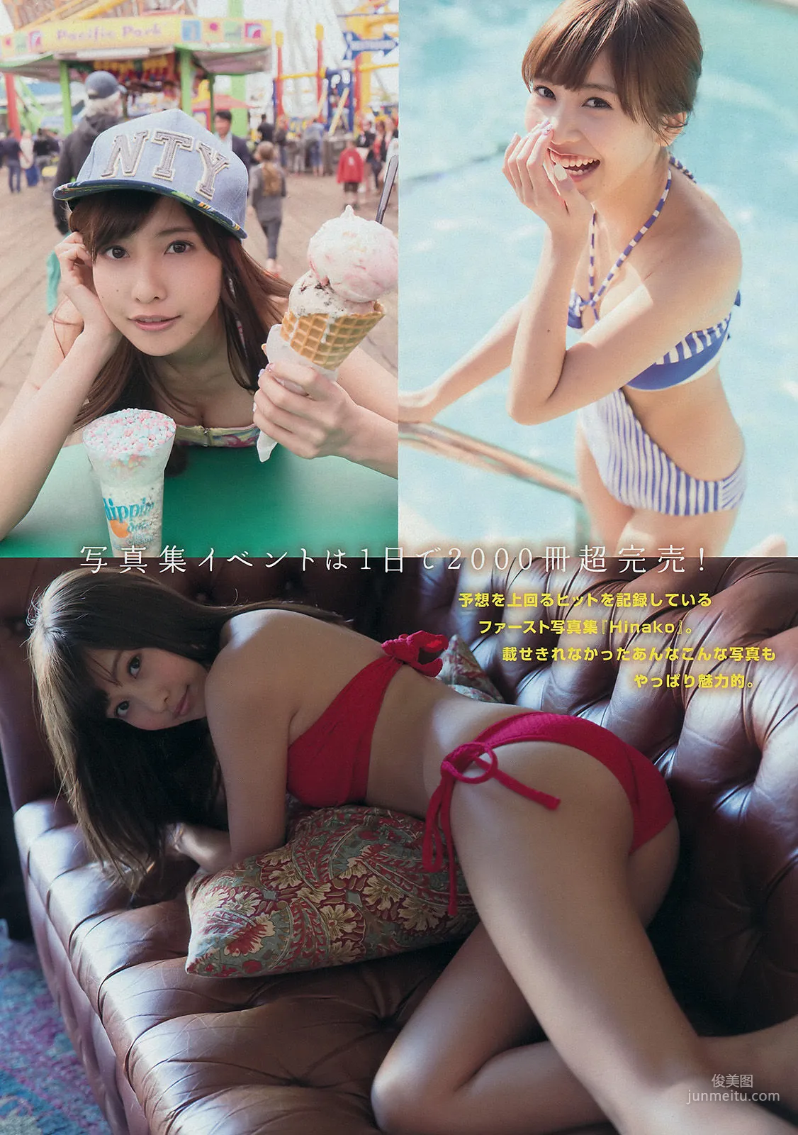 [Young Magazine] AKB48 佐野ひなこ 2014年No.52 写真杂志12
