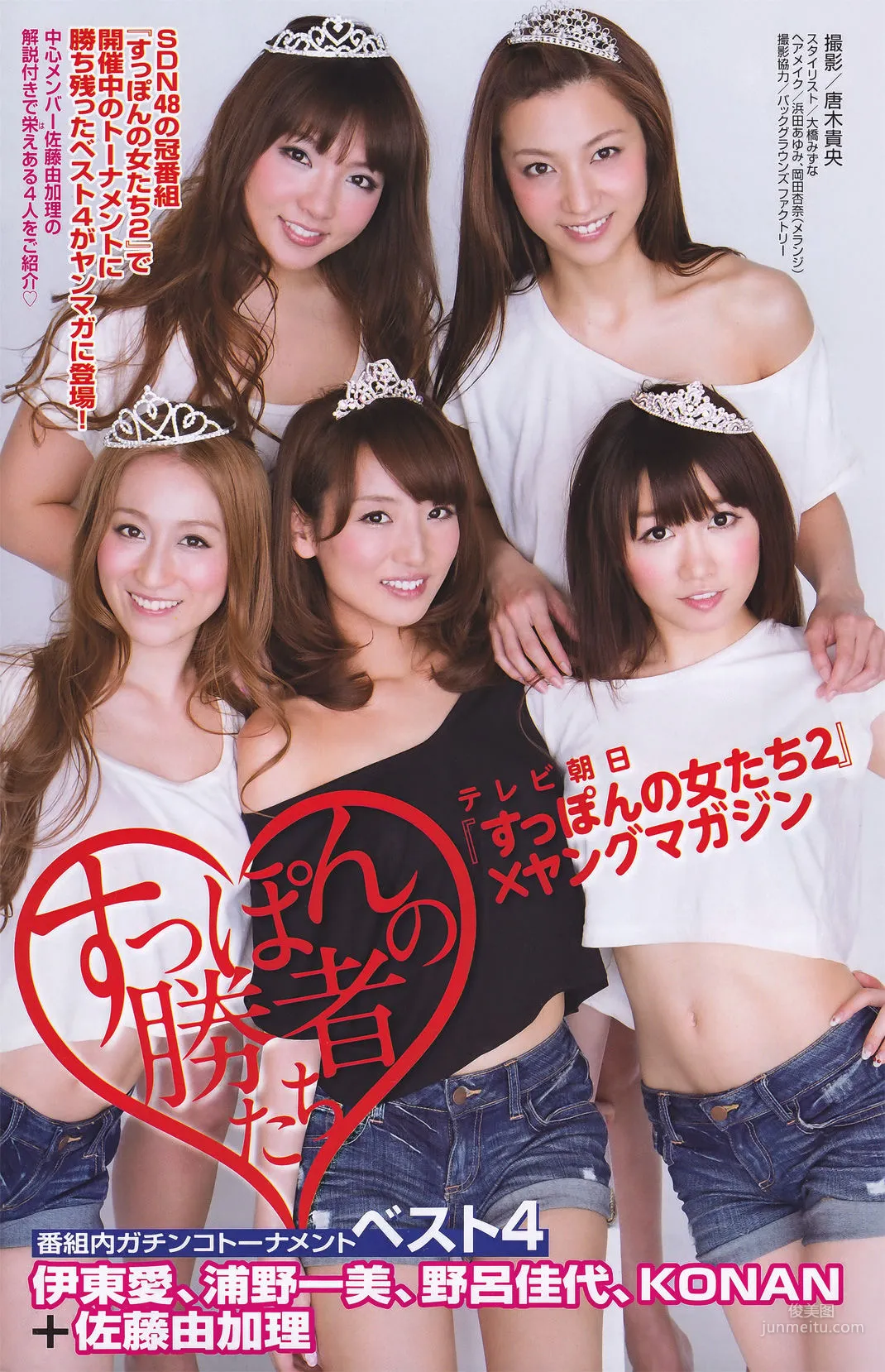 [Young Magazine] 前田敦子 Atsuko Maeda 2011年No.29 写真杂志9