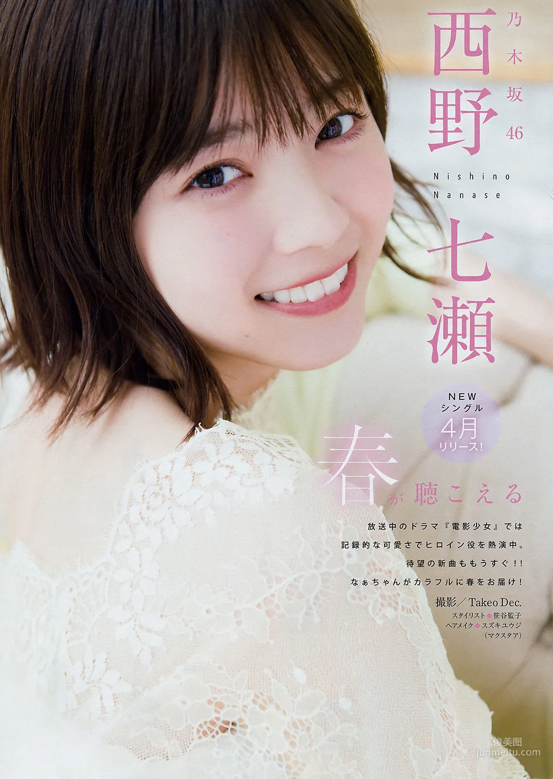 [Young Magazine] 西野七瀬 Nanase Nishino 2018年No.14 写真杂志2