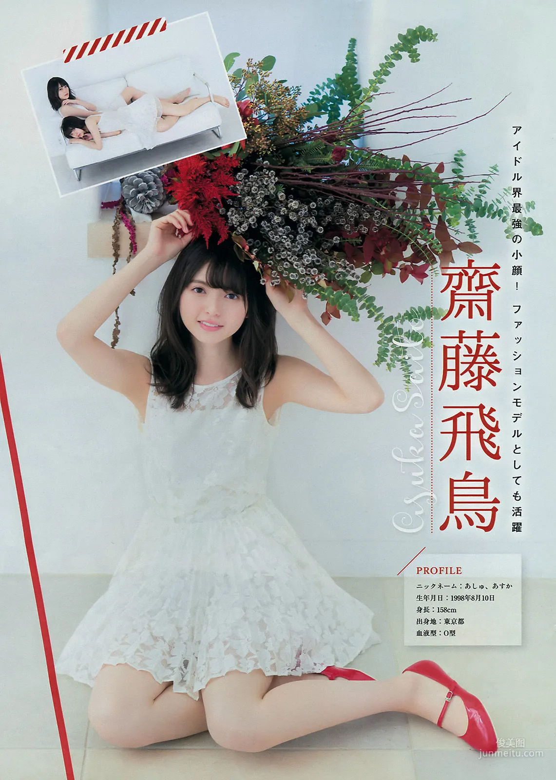 [Young Magazine] Nogizaka46 乃木坂46 2018年No.02-03 写真杂志4