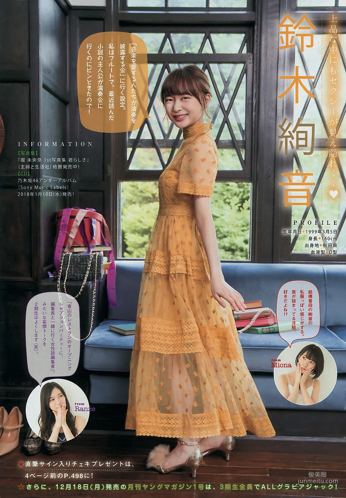[Young Magazine] Nogizaka46 乃木坂46 2018年No.02-03 写真杂志17