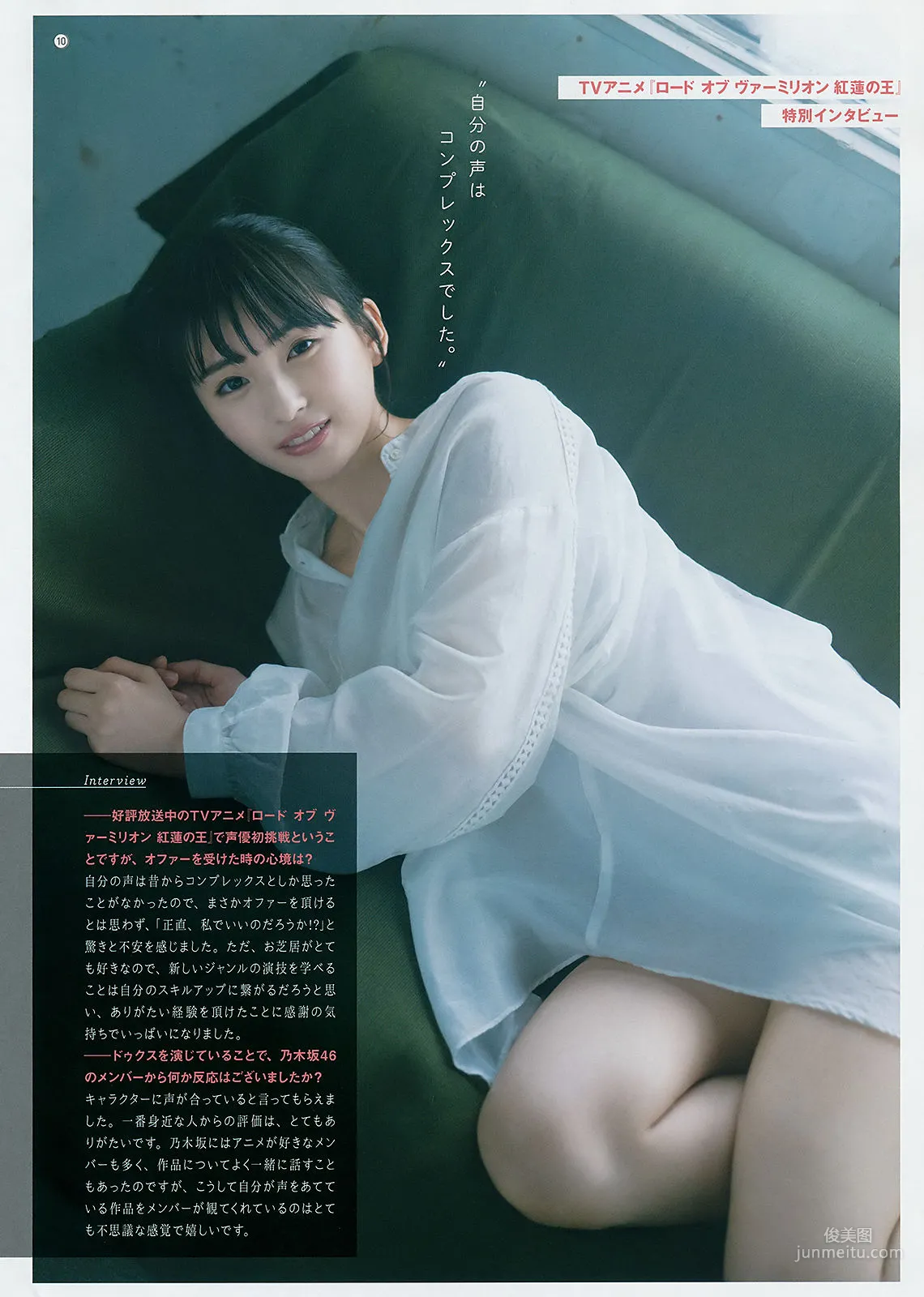 [Young Gangan] 井上小百合 其原有沙 2018年No.18 写真杂志7