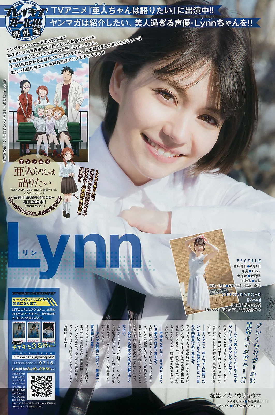 [Young Magazine] 西野七瀬 松永有紗 2017年No.15 写真杂志8