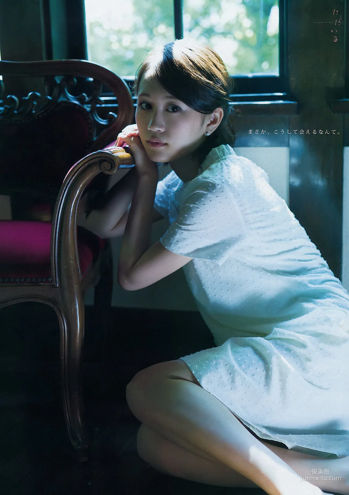 [Young Magazine] 前田敦子 小間千代 2015年No.34 写真杂志7