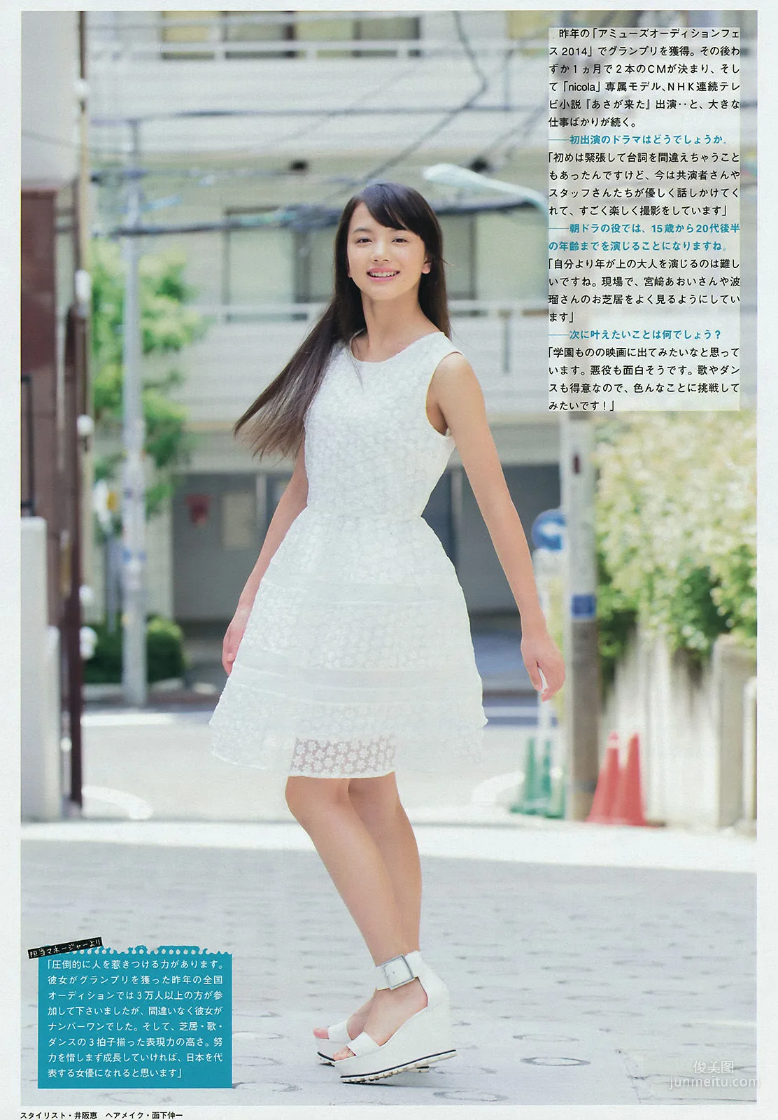 [Young Magazine] 浅川梨奈 2015年No.45 写真杂志14