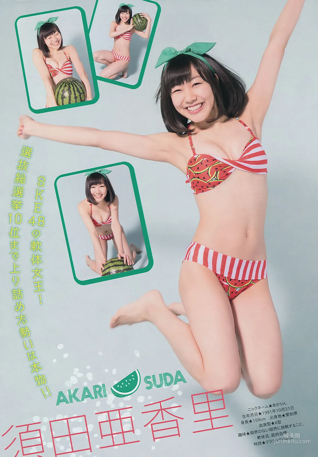 [Young Magazine] SKE48 江田結香 2014年No.35 写真杂志4