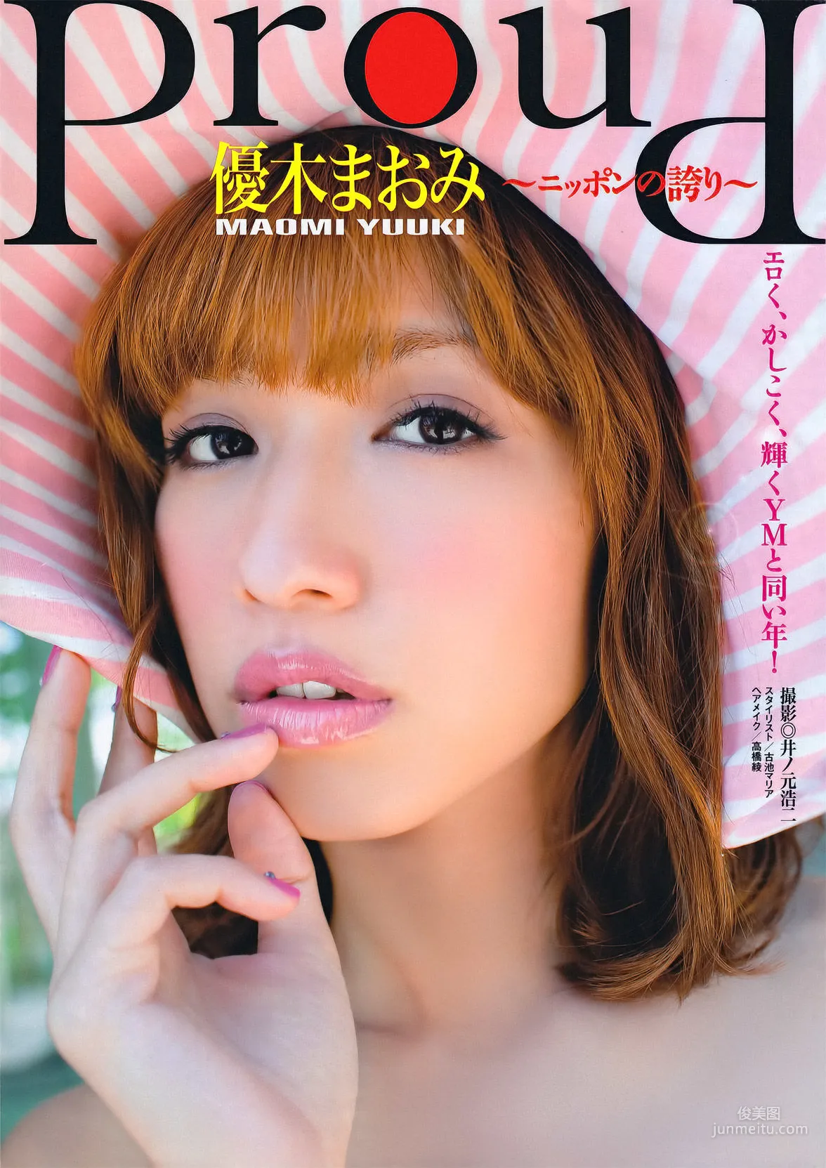 [Young Magazine] 優木まおみ Maomi Yuuki 2011年No.28 写真杂志2
