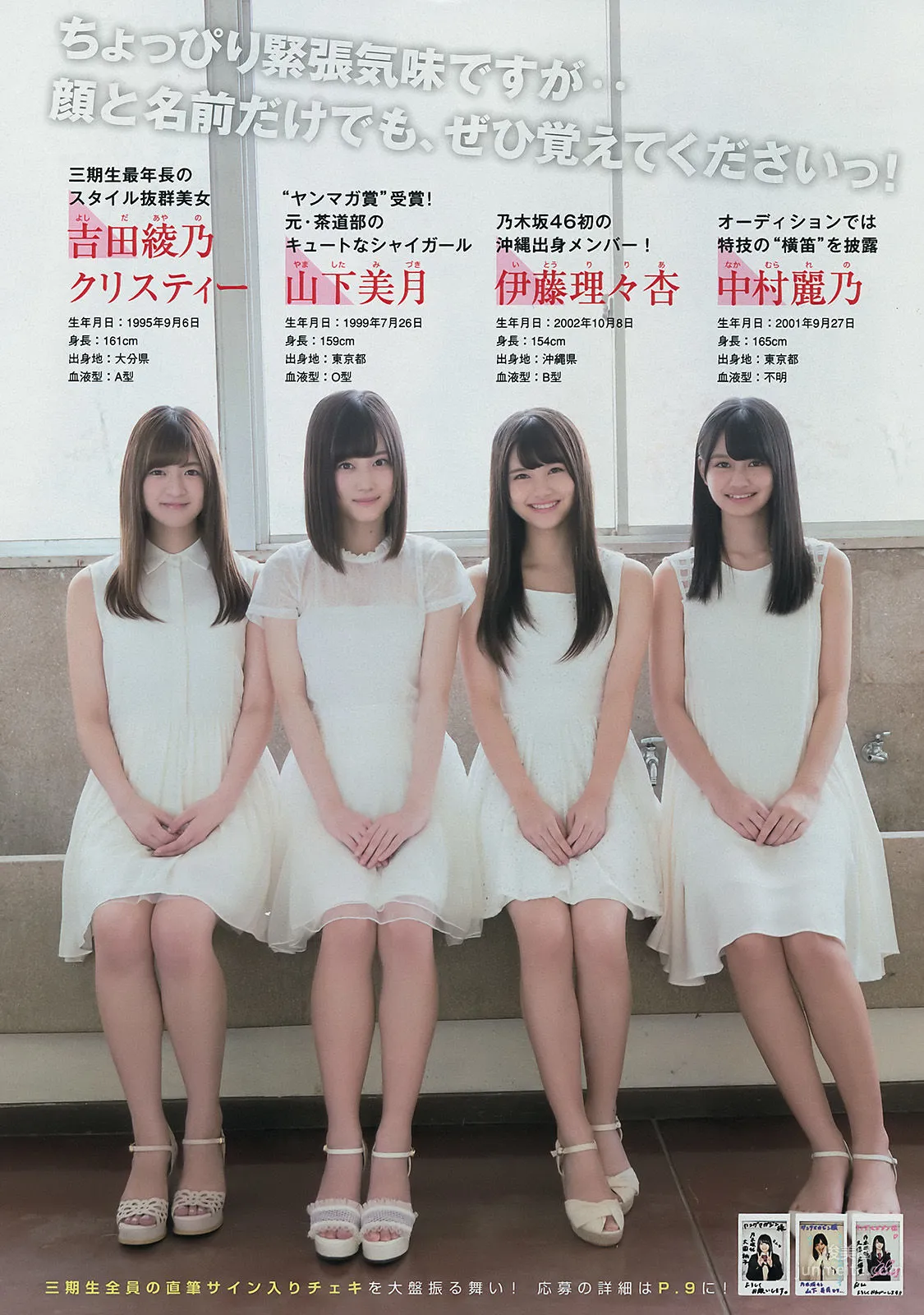 [Young Magazine] 乃木坂46 2017年No.02-03 写真杂志15