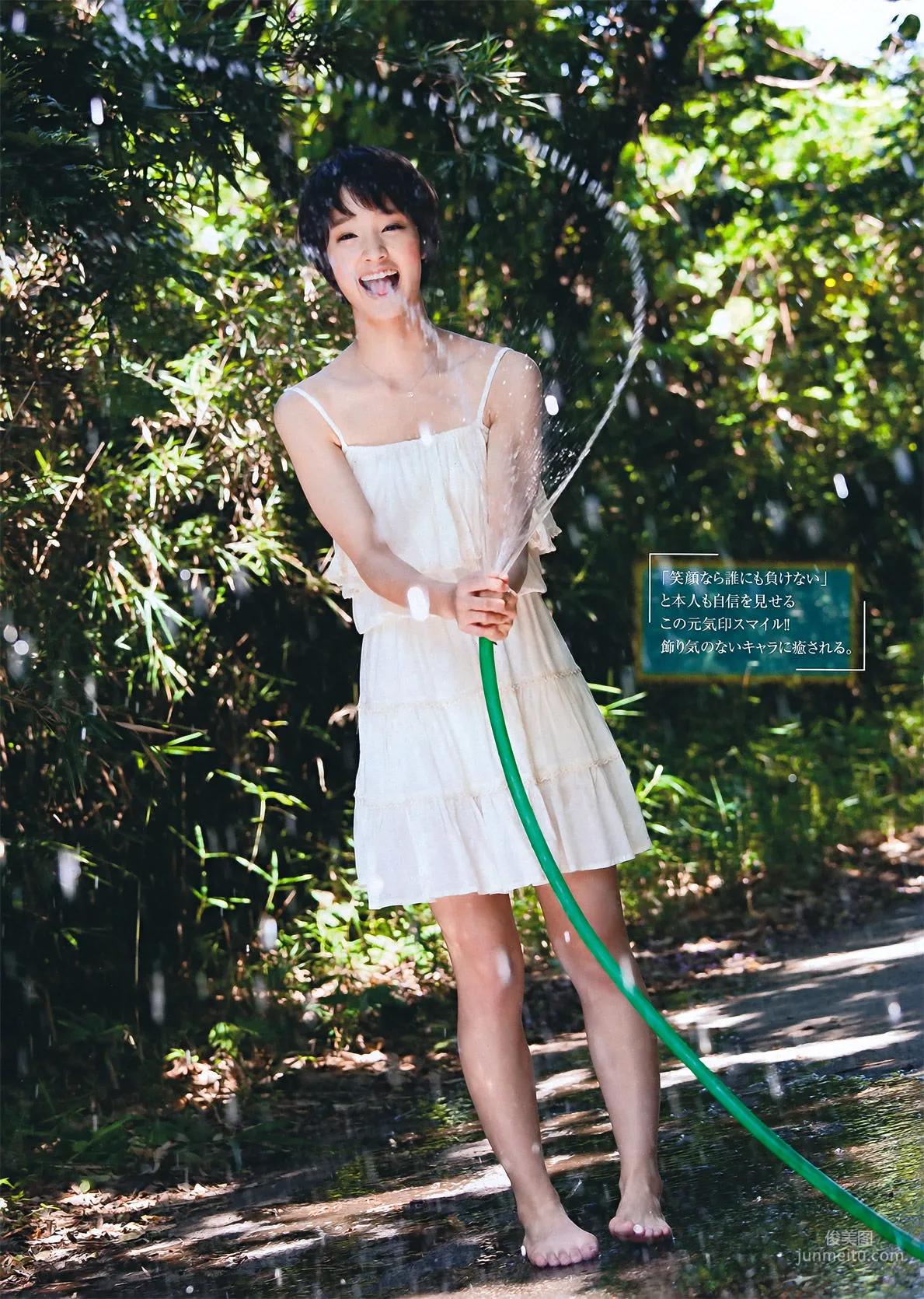 [Young Magazine] 剛力彩芽 Ayame Gouriki 2011年No.46 写真杂志4