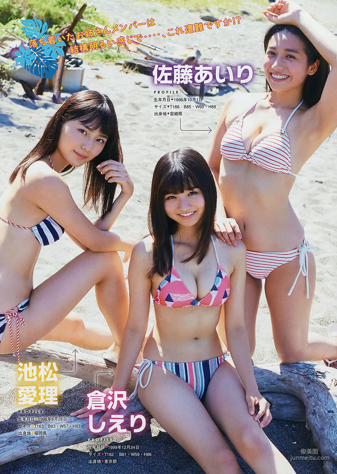 [Young Magazine] 山下美月 Mizuki Yamashita 2018年No.47 写真杂志10