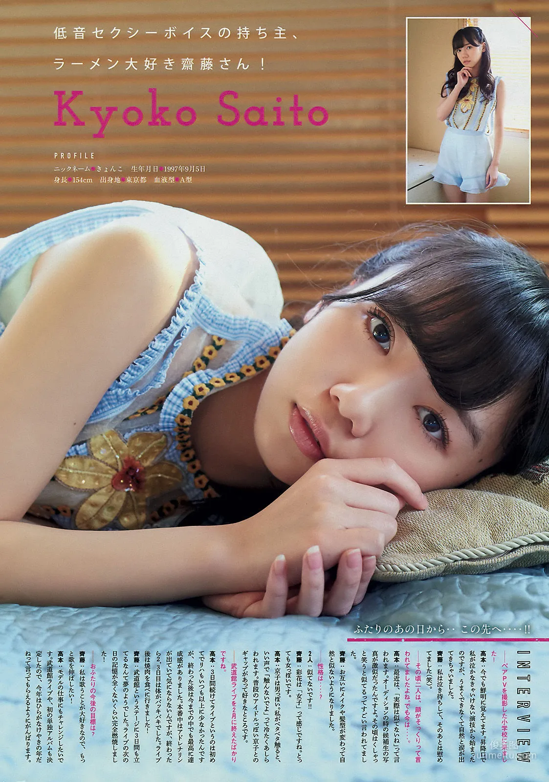 [Young Magazine] わちみなみ Wachi Minami 2018年No.15 写真杂志11