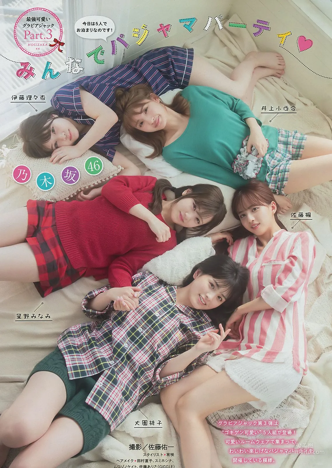 [Young Magazine] Nogizaka46 乃木坂46 2019年No.02 写真杂志12